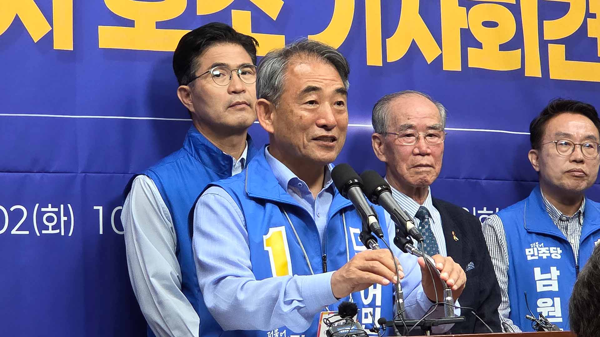 민주당 전북도당 