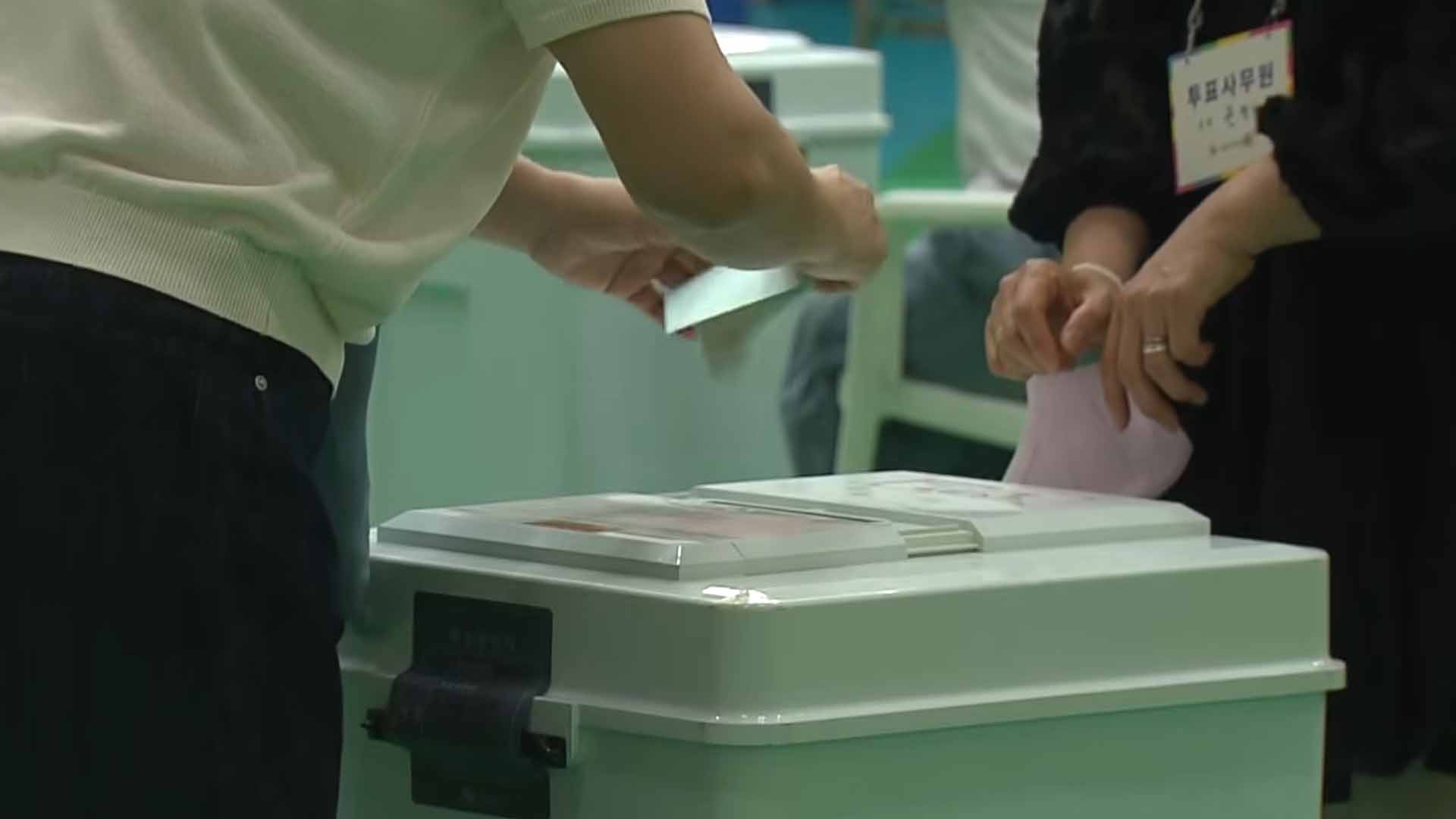 제9회 지방선거 본투표 시작.. 이 시각 투표소