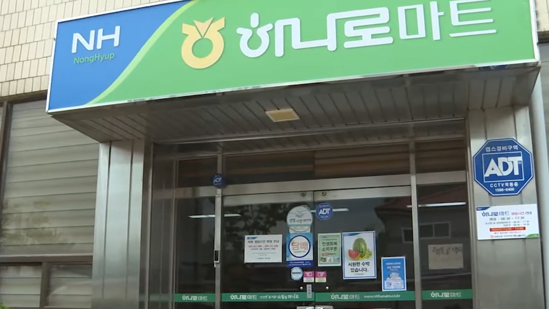 하나로마트·목우촌, 제철과일 보양식 할인판매