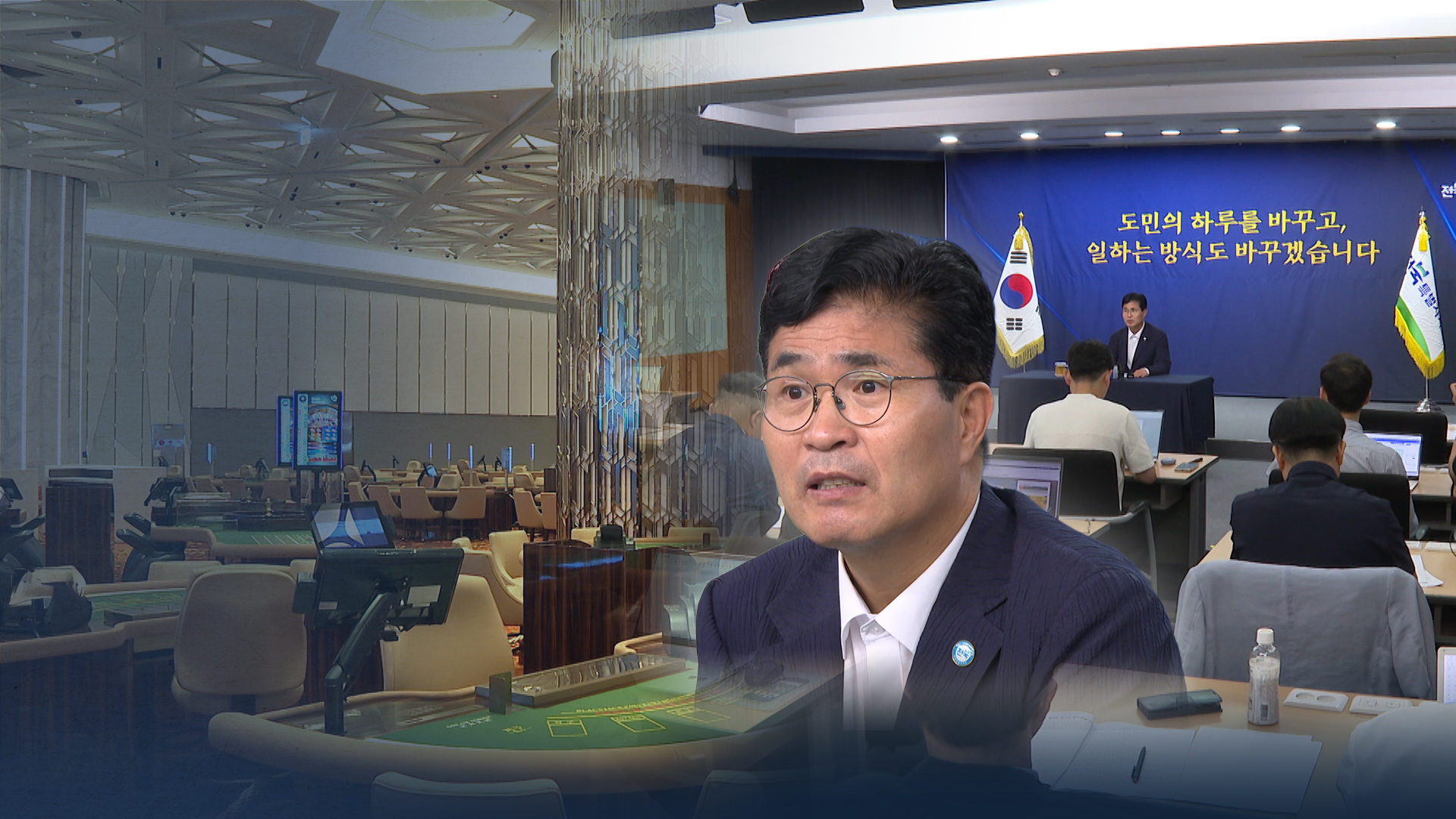 새만금에 내국인 카지노 추진.. 계파 우려는 일축