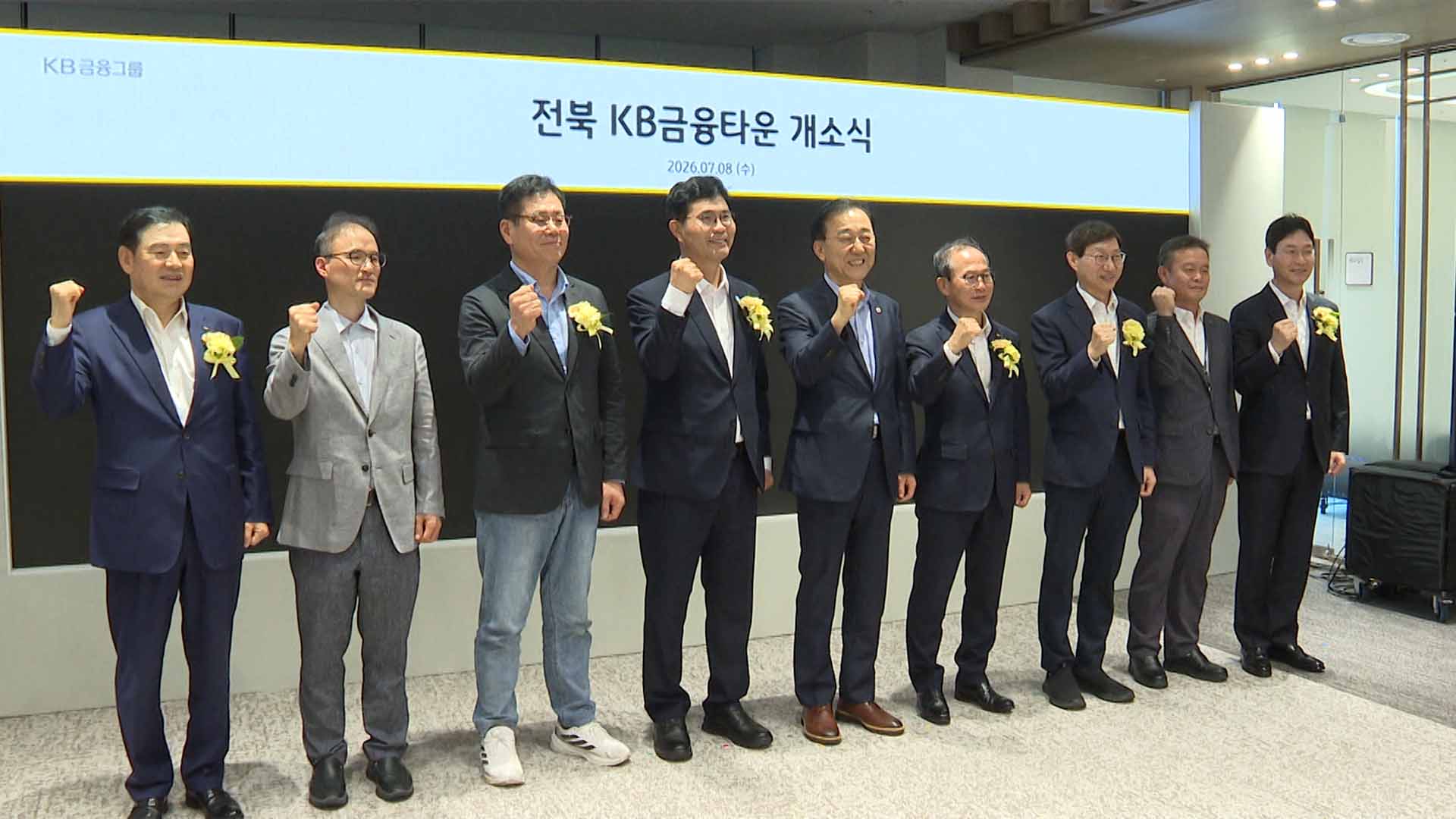 전북혁신도시 KB금융타운 개소식.. 상생장터 등 이벤트