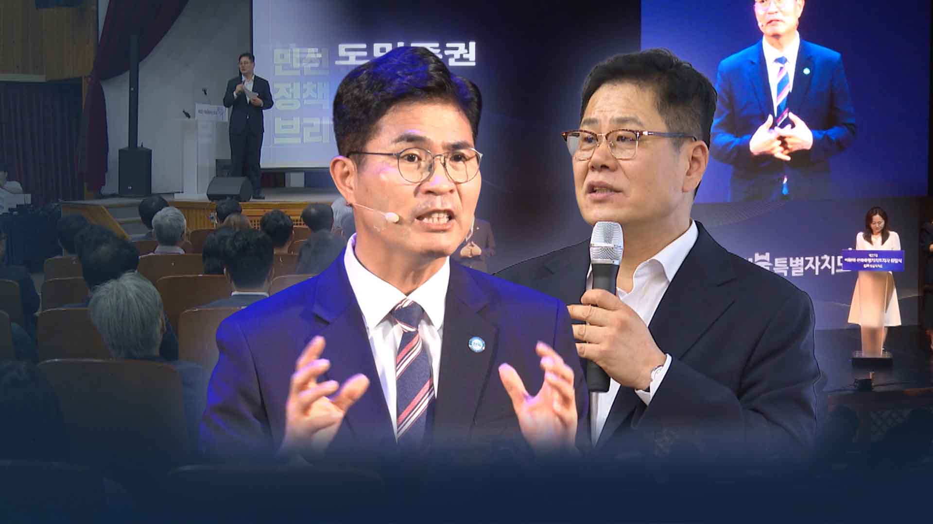 '새로운 전북을 향한 첫걸음'.. 민선 9기 출범