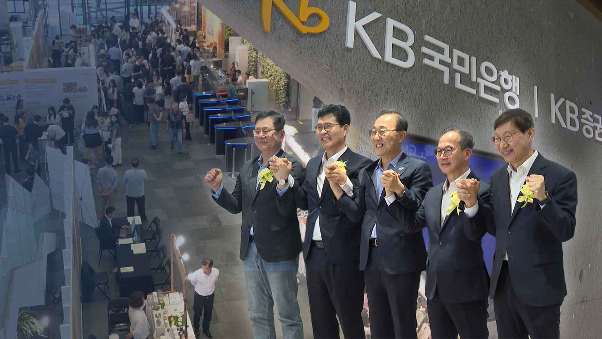 혁신도시에 KB금융타운 개소.. 