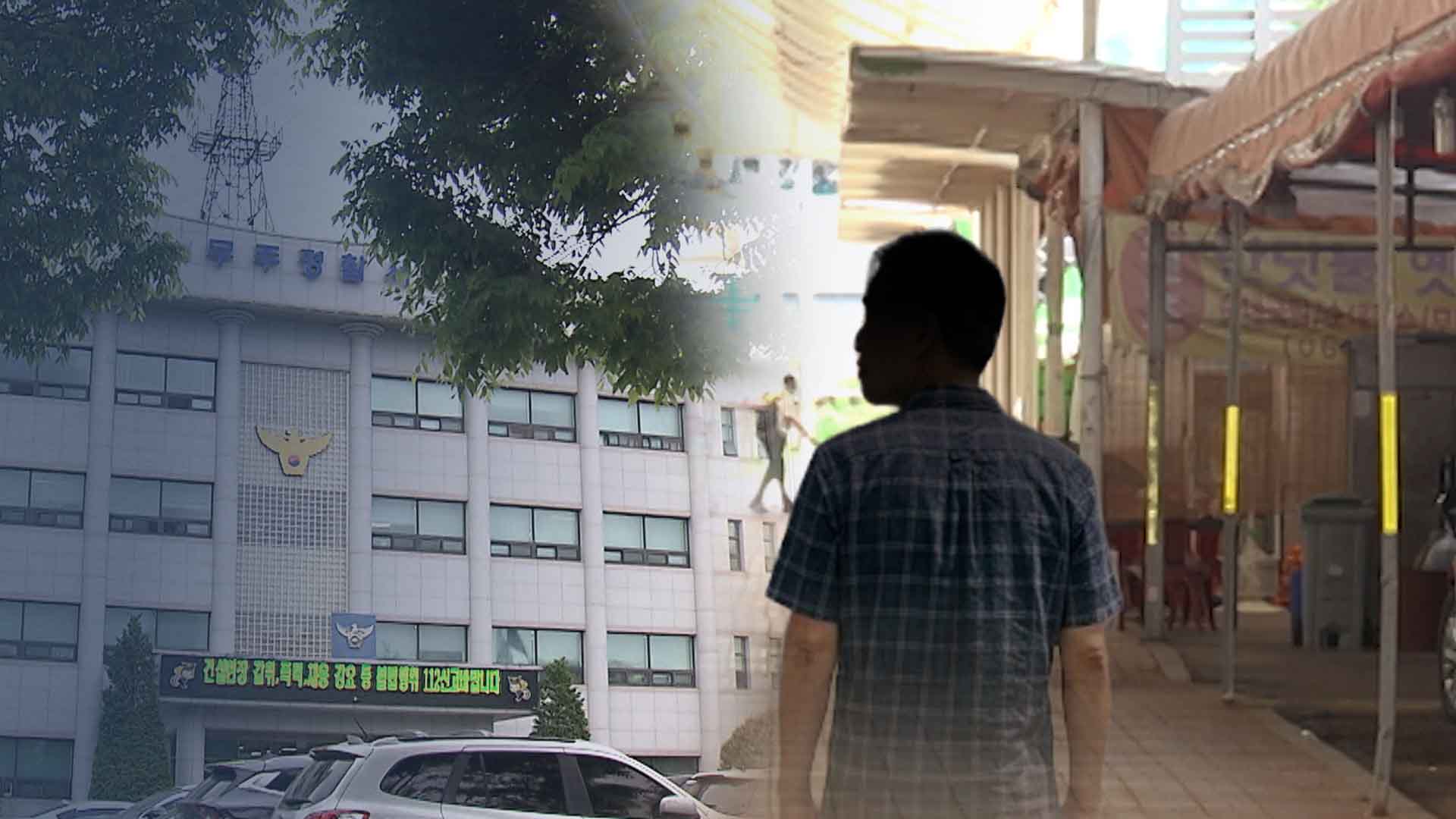 교도소 들어가려고 범행?.. 