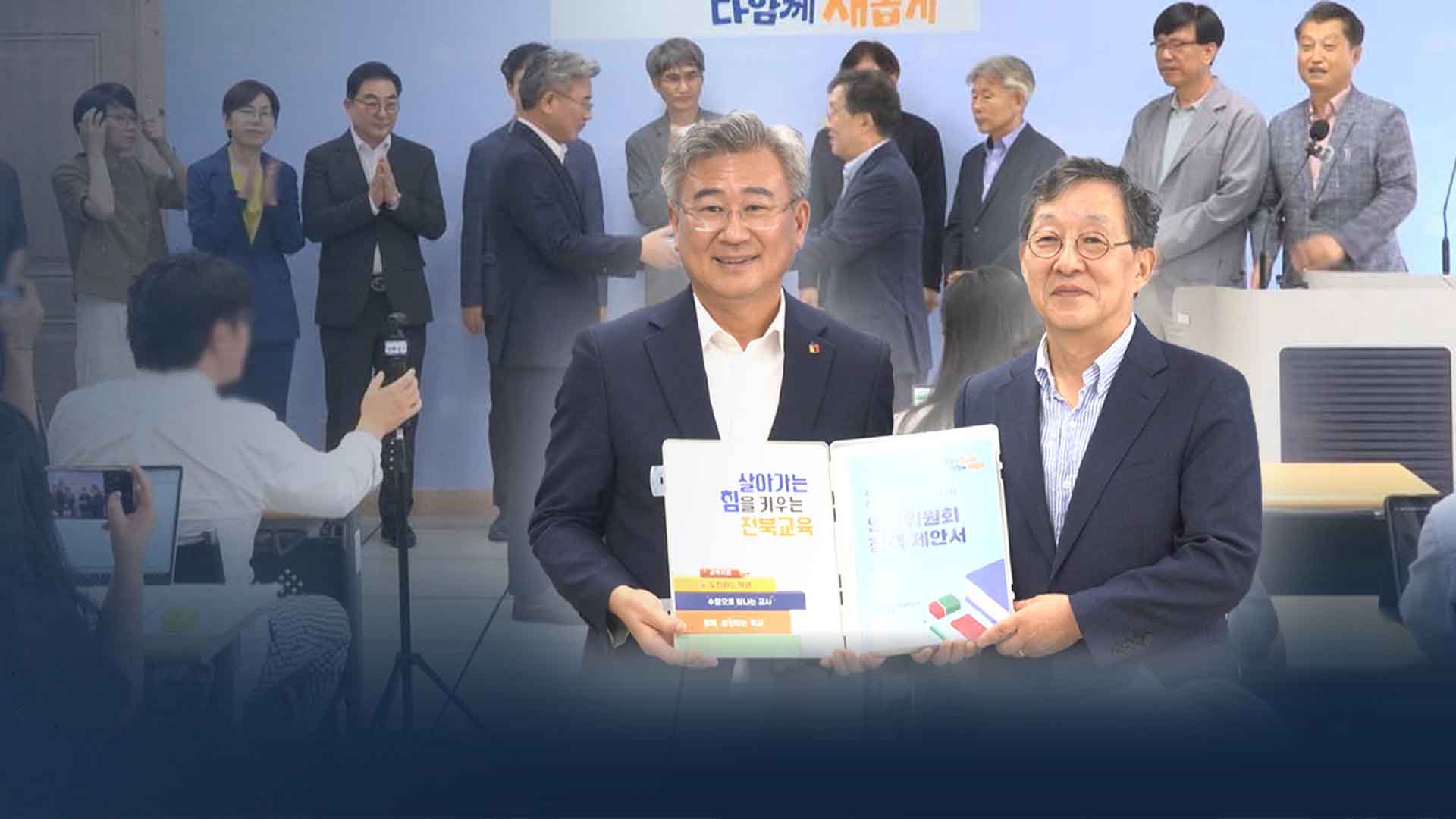 과감한 손질? 전임자 지우기?..2백억짜리 사업도 중단 권고