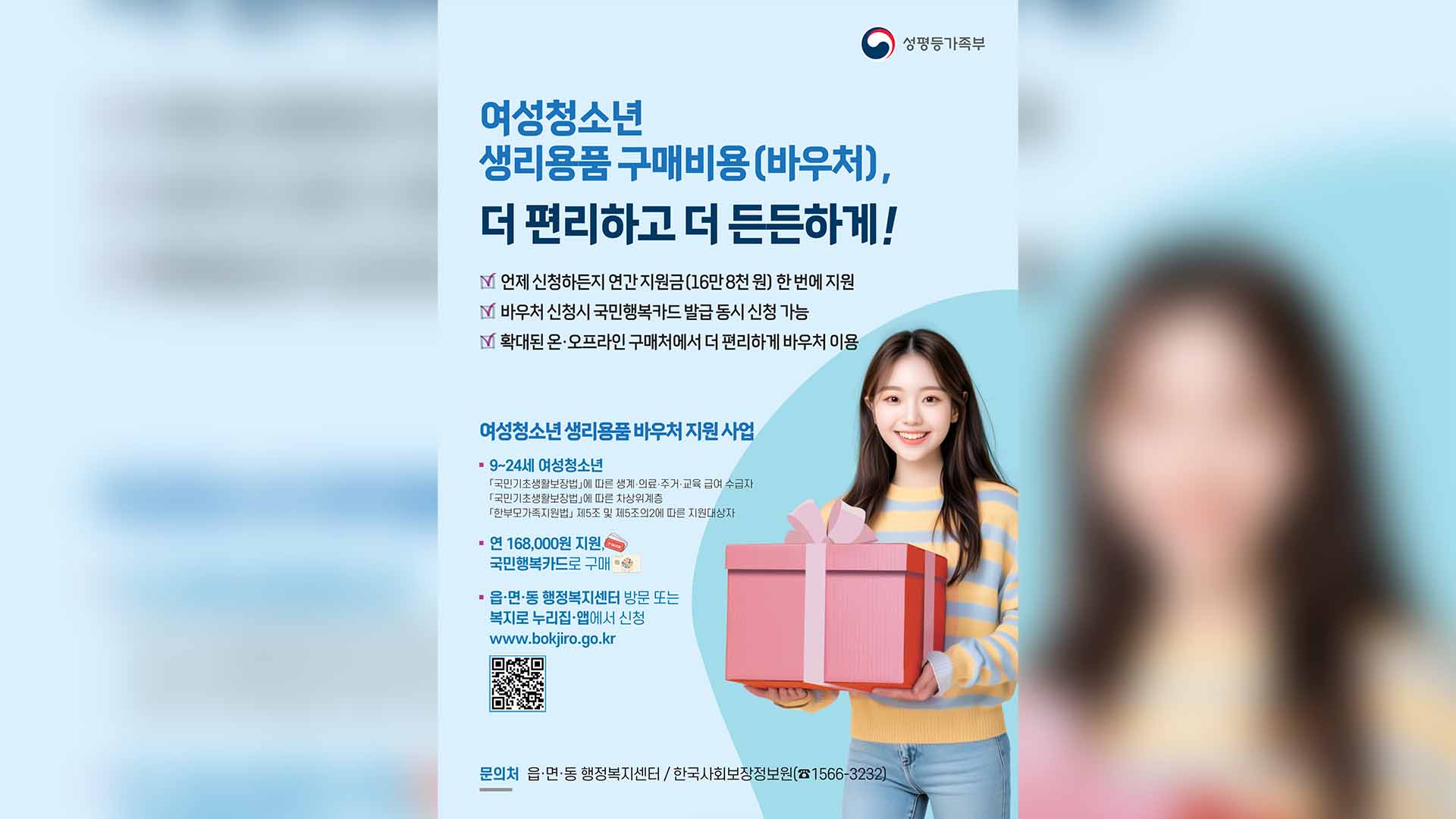 완주군, 여성청소년에 생리용품 지원…연 최대 16만8천 원