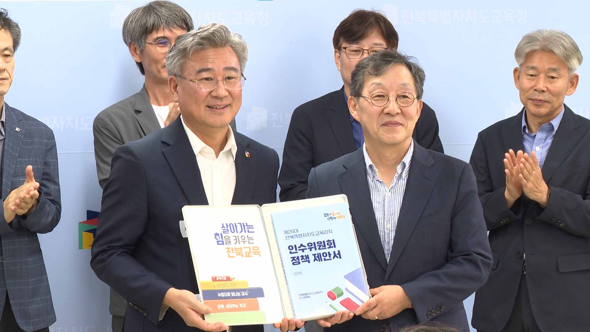 전북교육감직 인수위 10대 핵심과제 확정