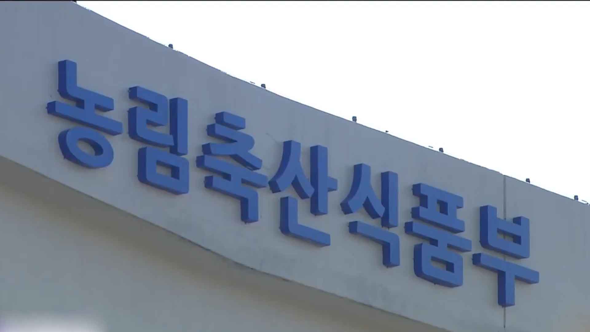 '정읍·순창 미생물지구' 등 '그린바이오' 전국 7개 지구 육성