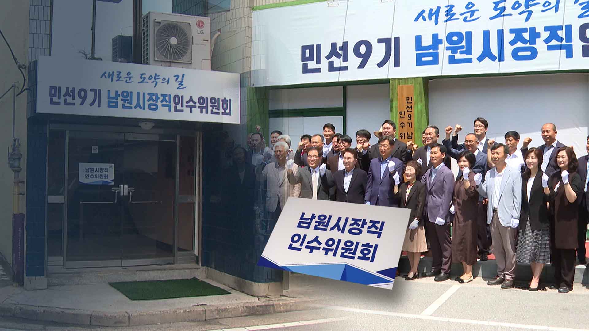 결과 담은 백서면 충분?.. 시민 눈높이 못 맞추는 인수위