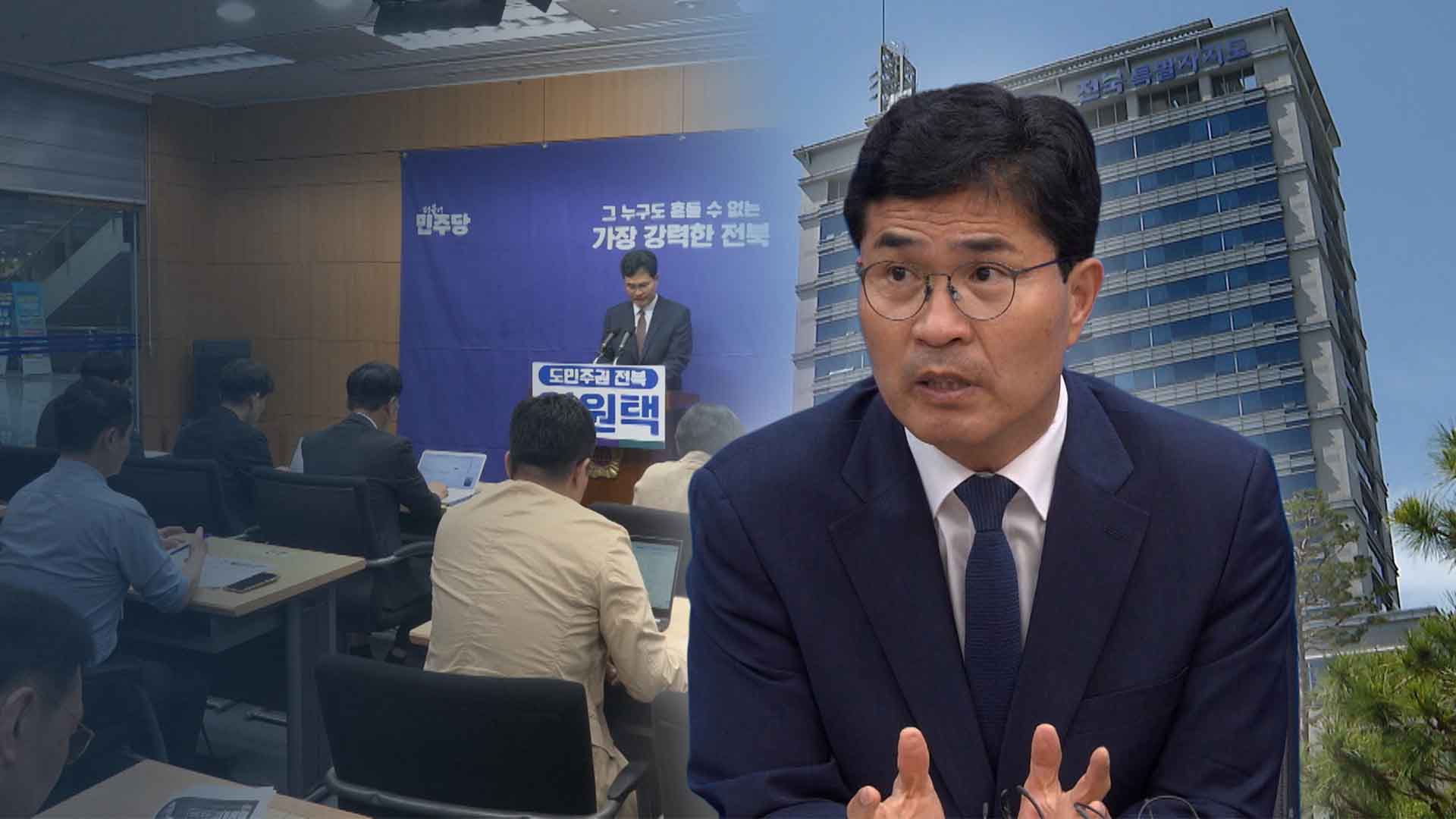 이원택 도정, 반복되는 '메시지 혼선'