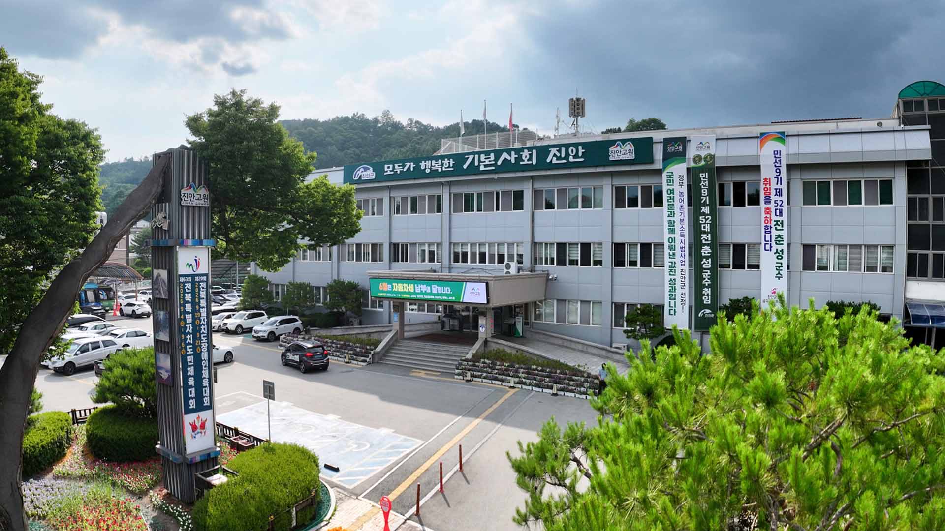 진안군, 농어촌 기본소득 신청·접수 13일부터 시작..8월 말 첫 지급