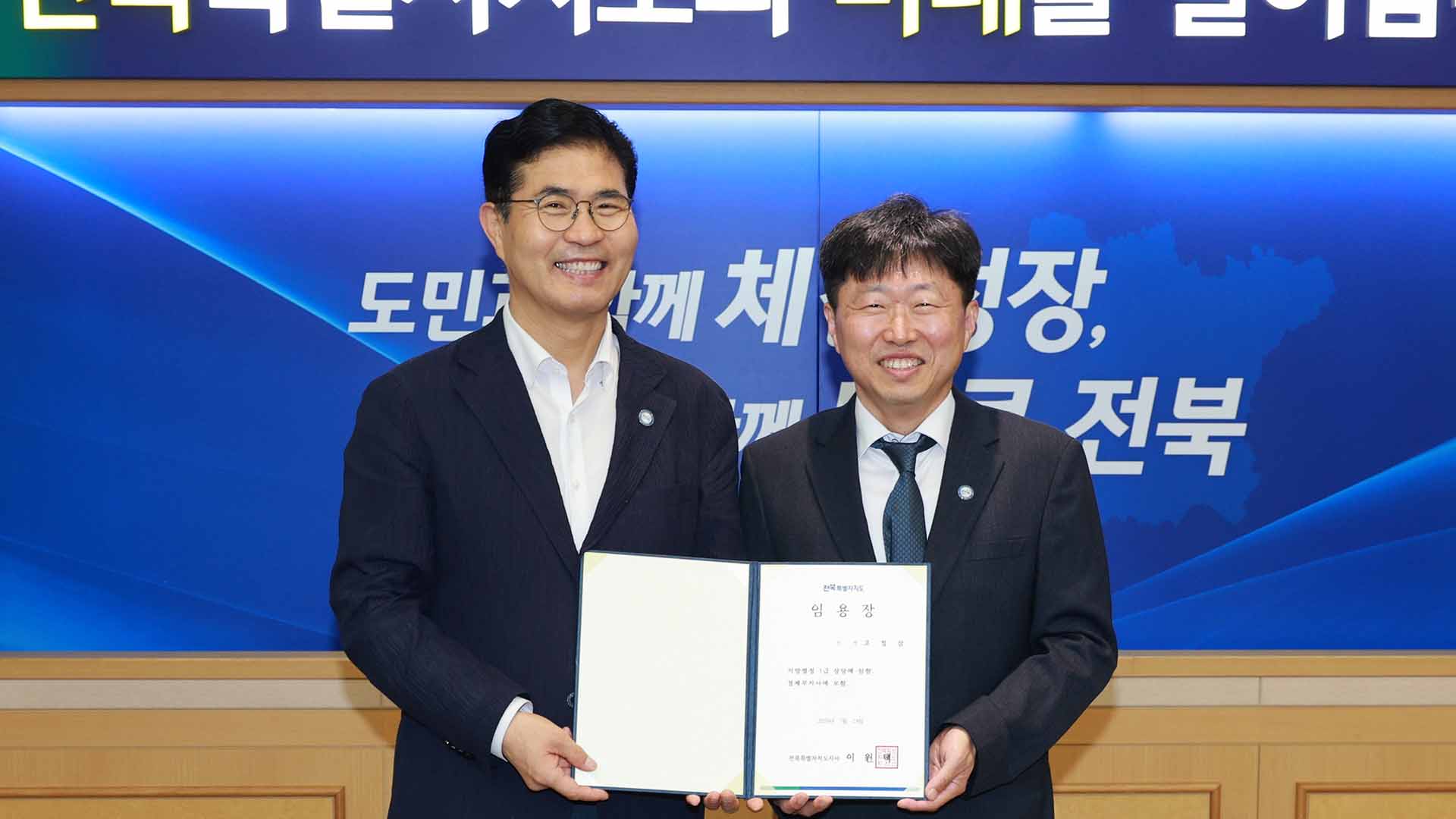 민선 9기 첫 경제부지사에 기재부 출신 고정삼