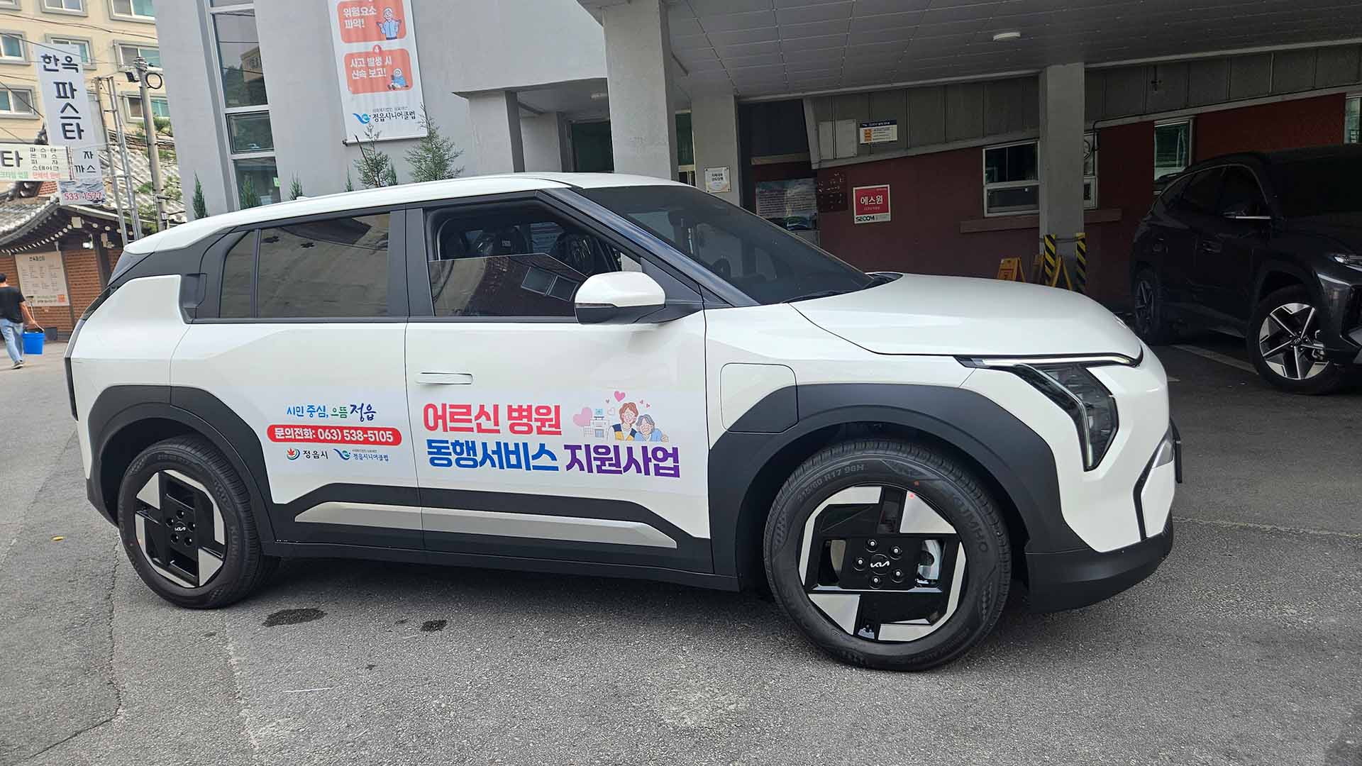 정읍시, 어르신 병원 동행 서비스 시작..