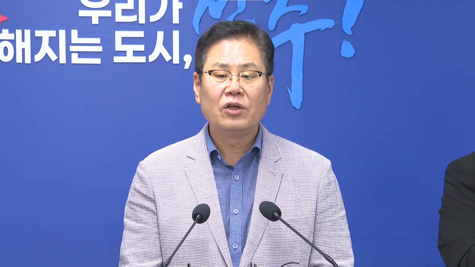 조지훈 시장 '협약 변경 거론한 자광에 유감