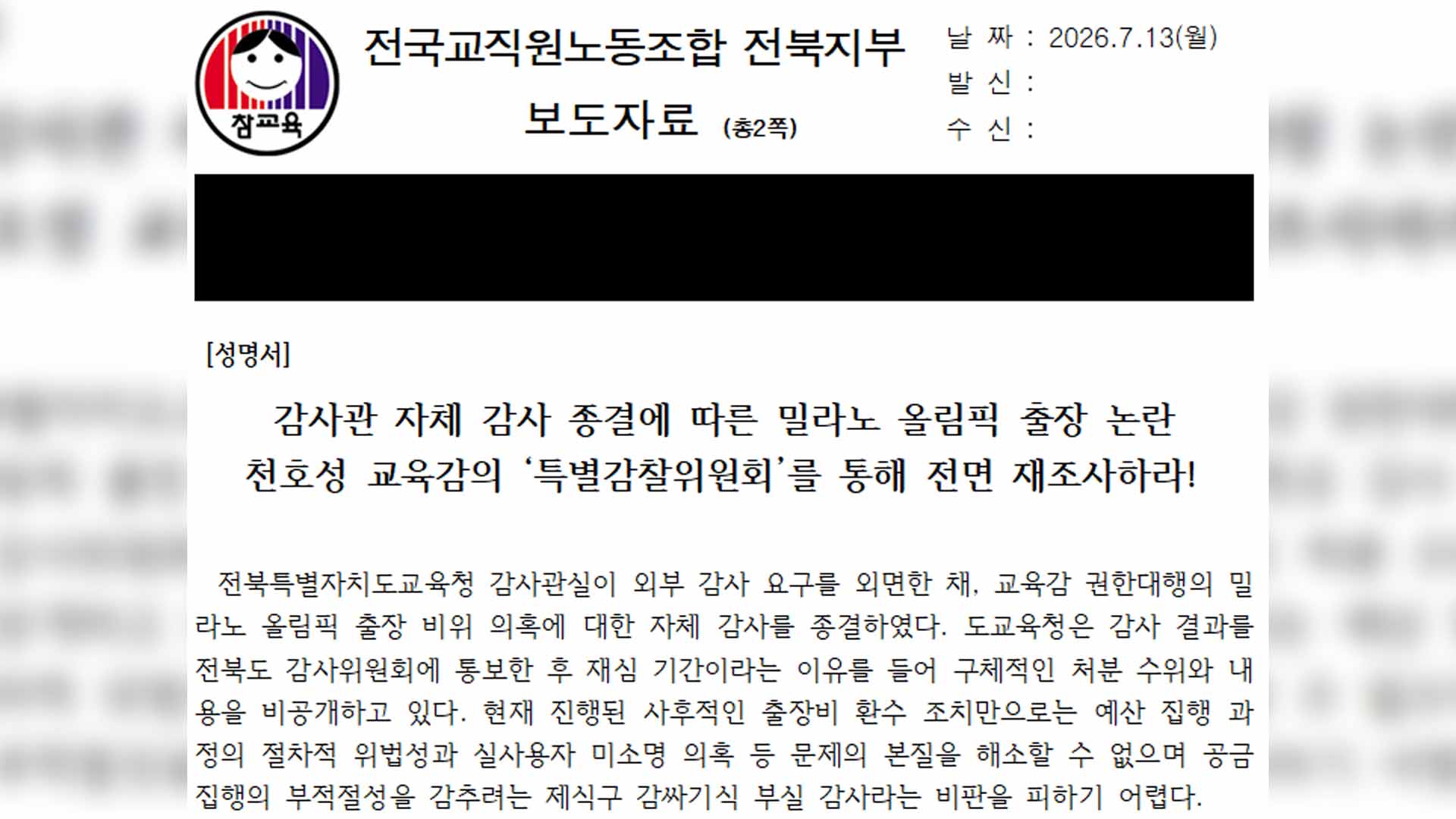전북시민사회 