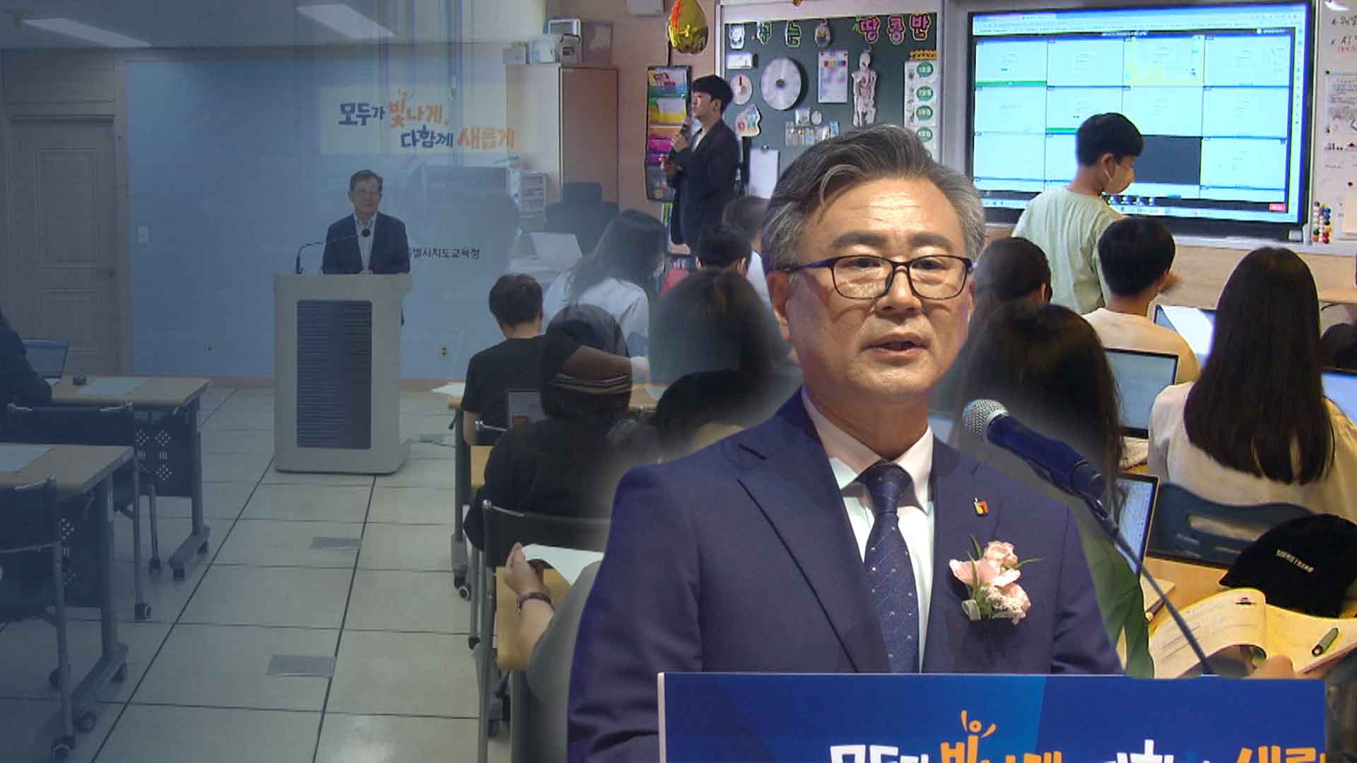 베일 벗은 전북 교육 핵심 과제.. '교육 인권 보호' 강조