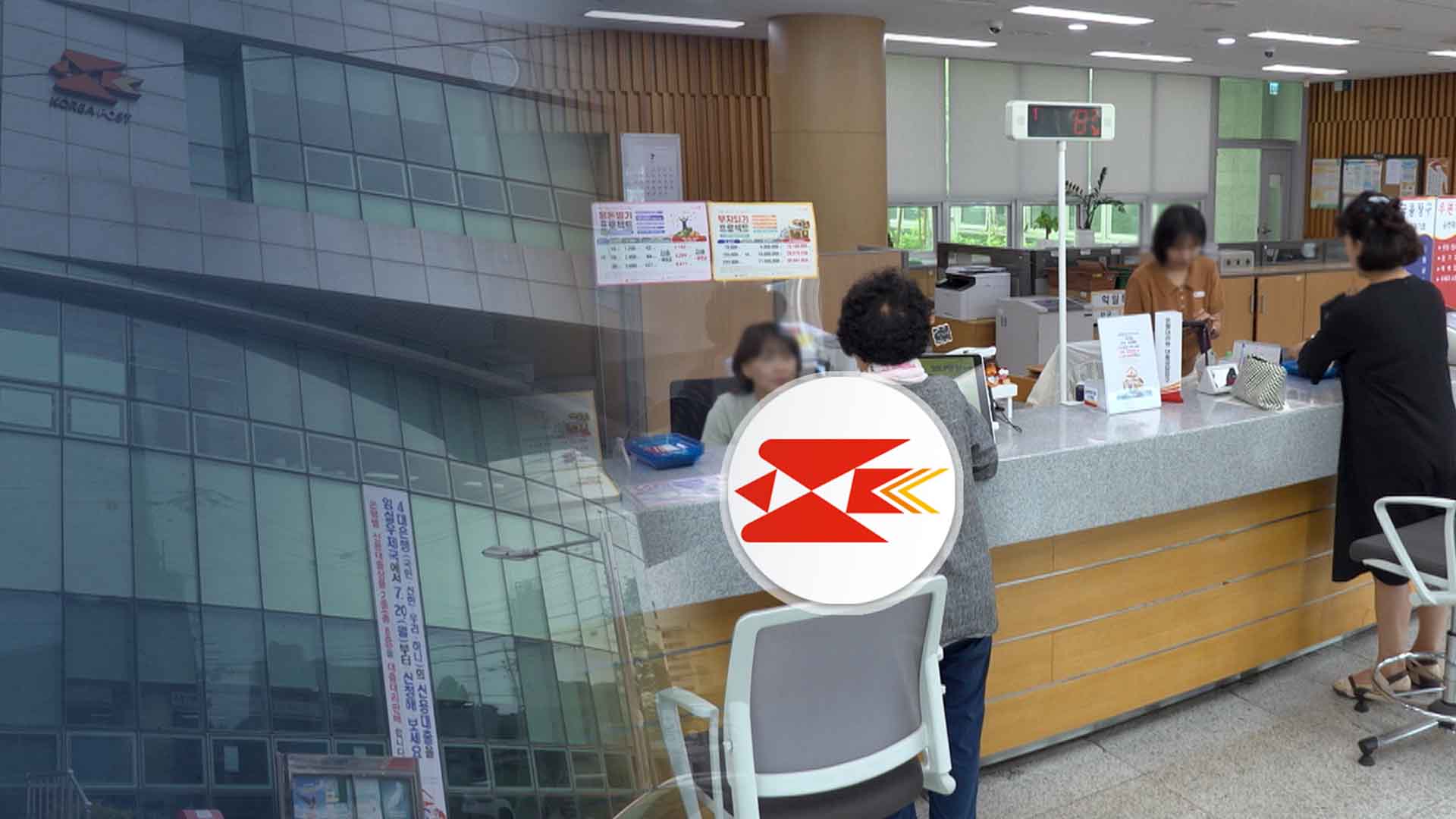 못 하는 게 없는 '시골 우체국'.. 