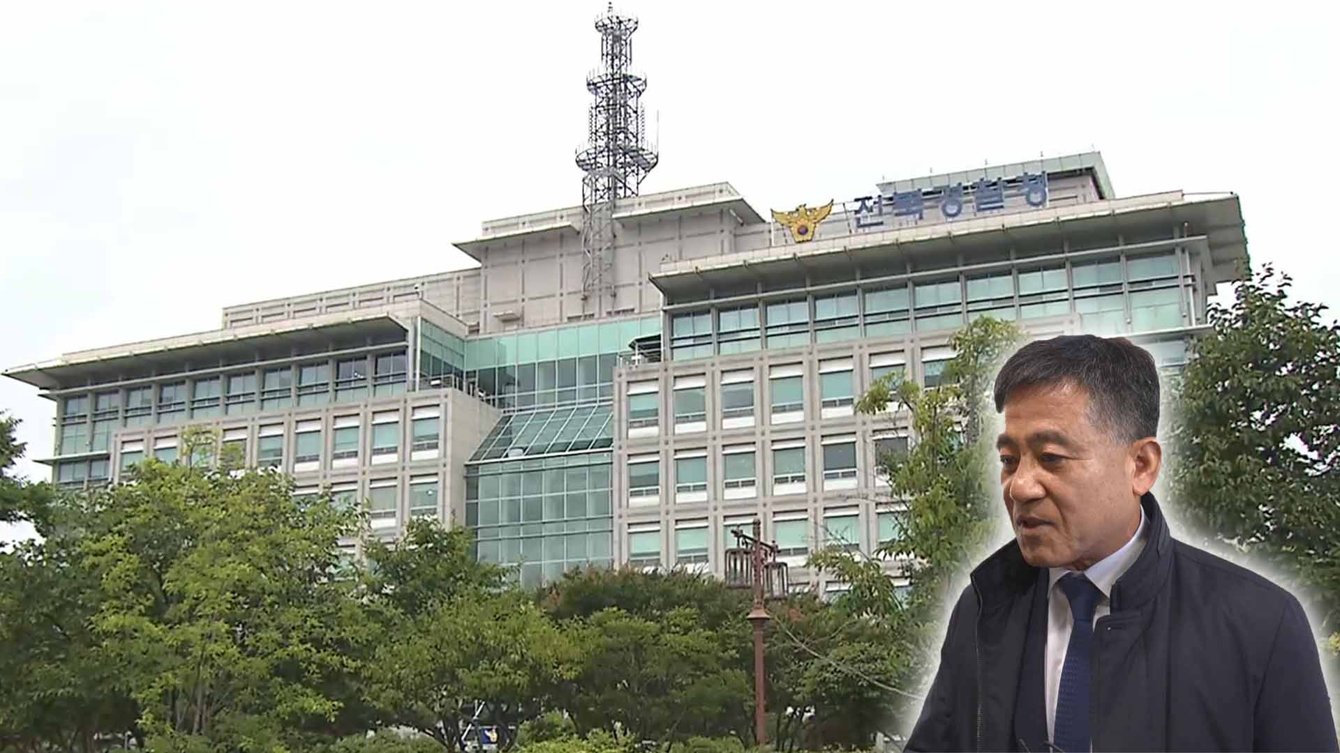 정성주 김제시장 성형시술비 대납 의혹.. 경찰, 관련자 대질조사