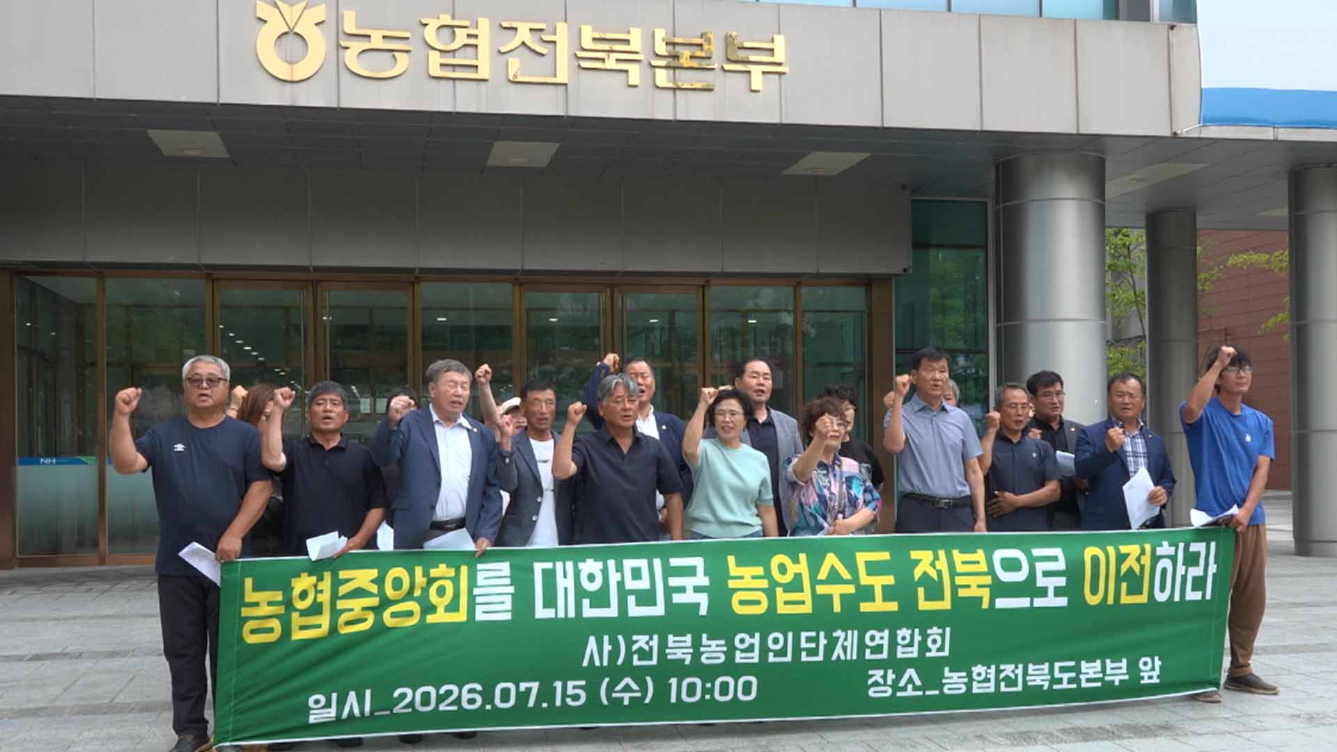 전북 농업인들 