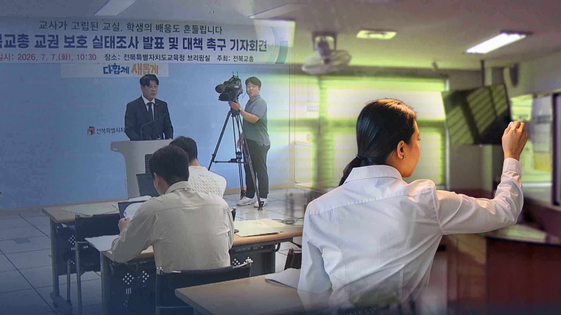 '참교육'과 현실 사이.. 교사 10명 중 6명 
