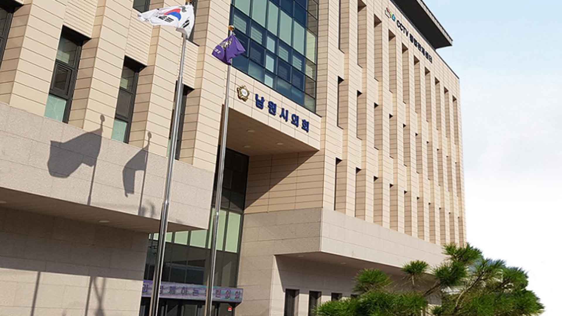 남원시의회, 