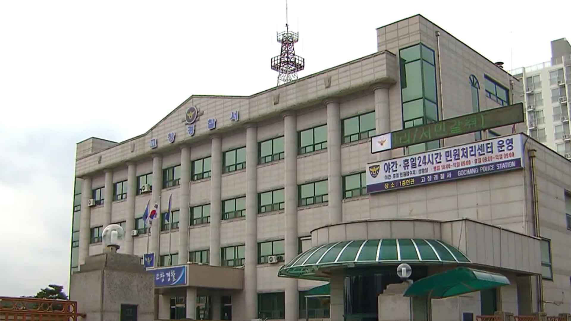 고창군 아산면 저수지서 시신 발견.. 경찰 수사 중