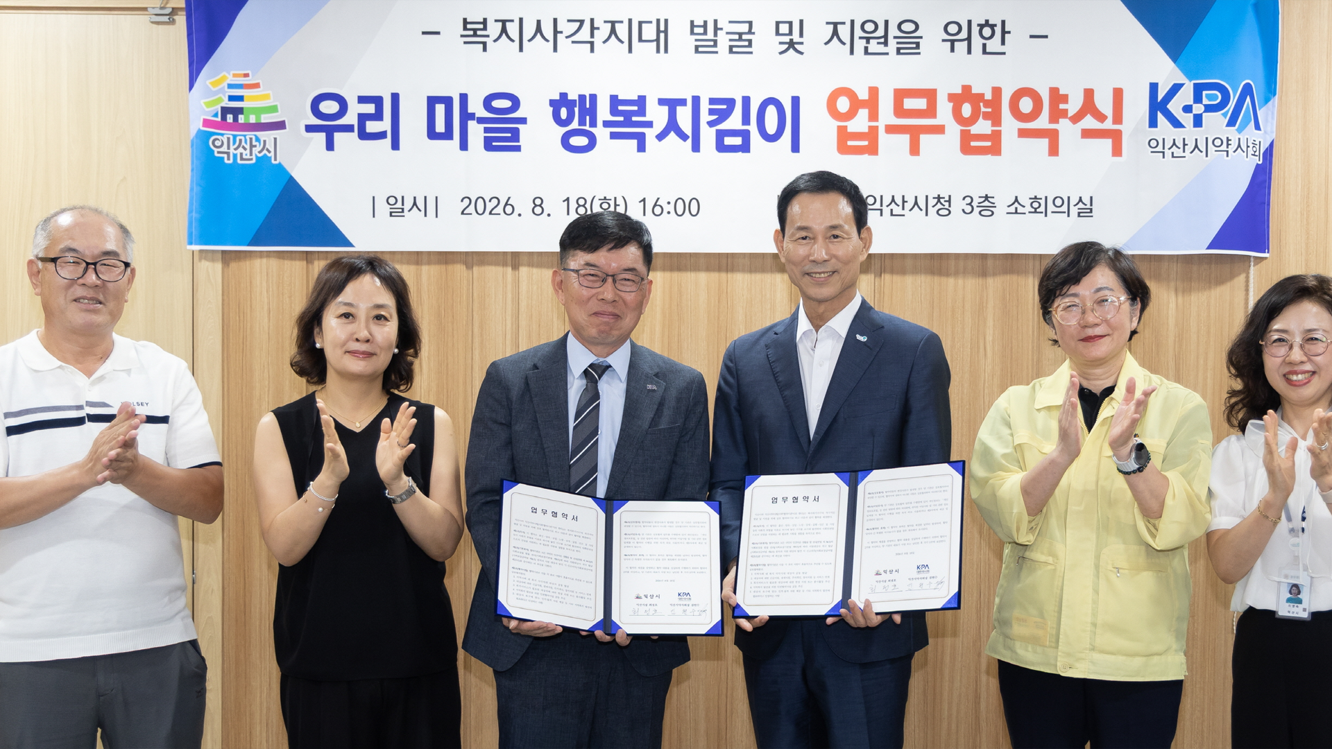 익산 지역 약국들, '복지 사각지대' 위기가구 발굴에 협력