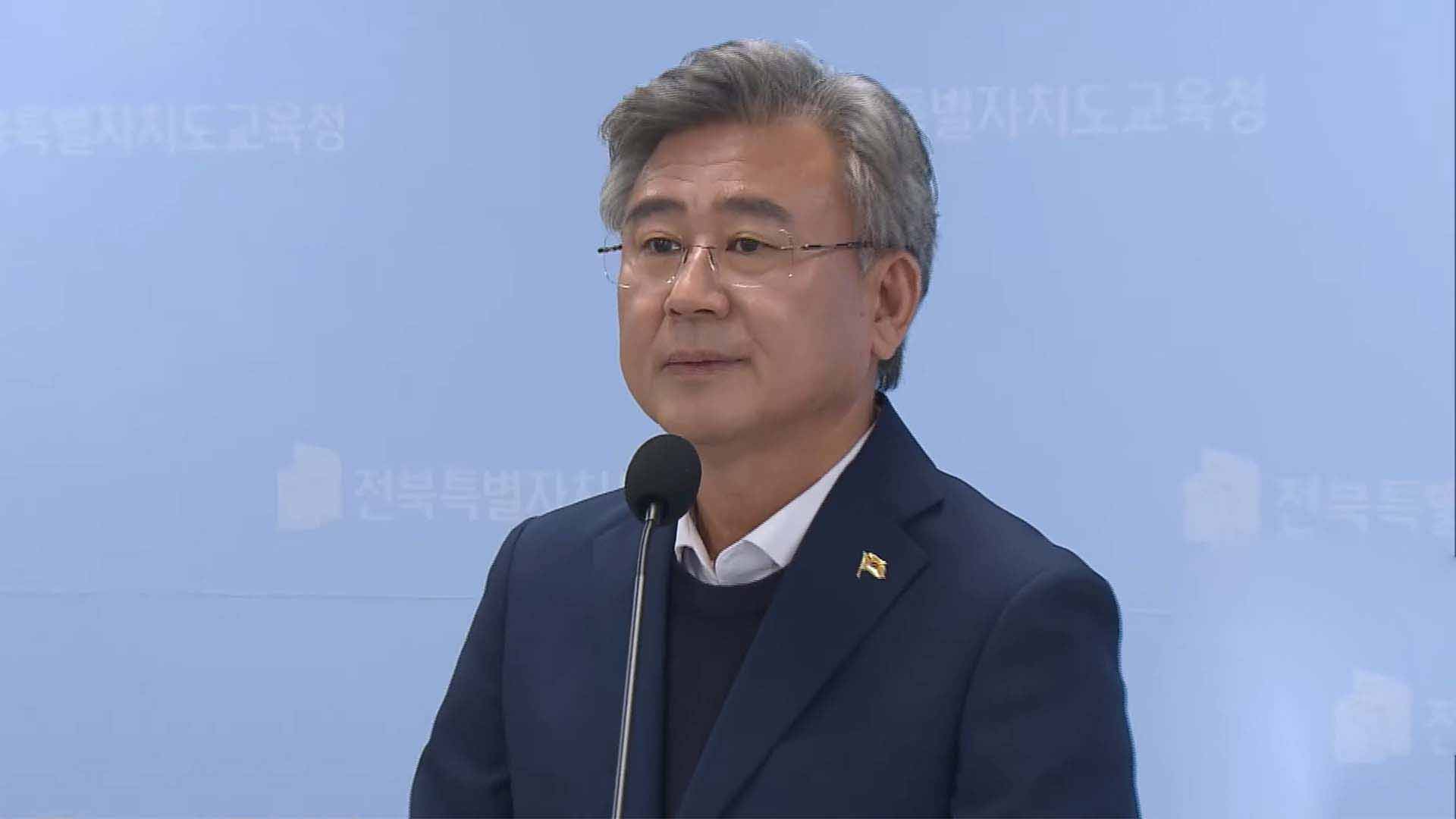 텔레그램 대화방 사전선거운동 혐의 천호성 전북교육감 소환 조사