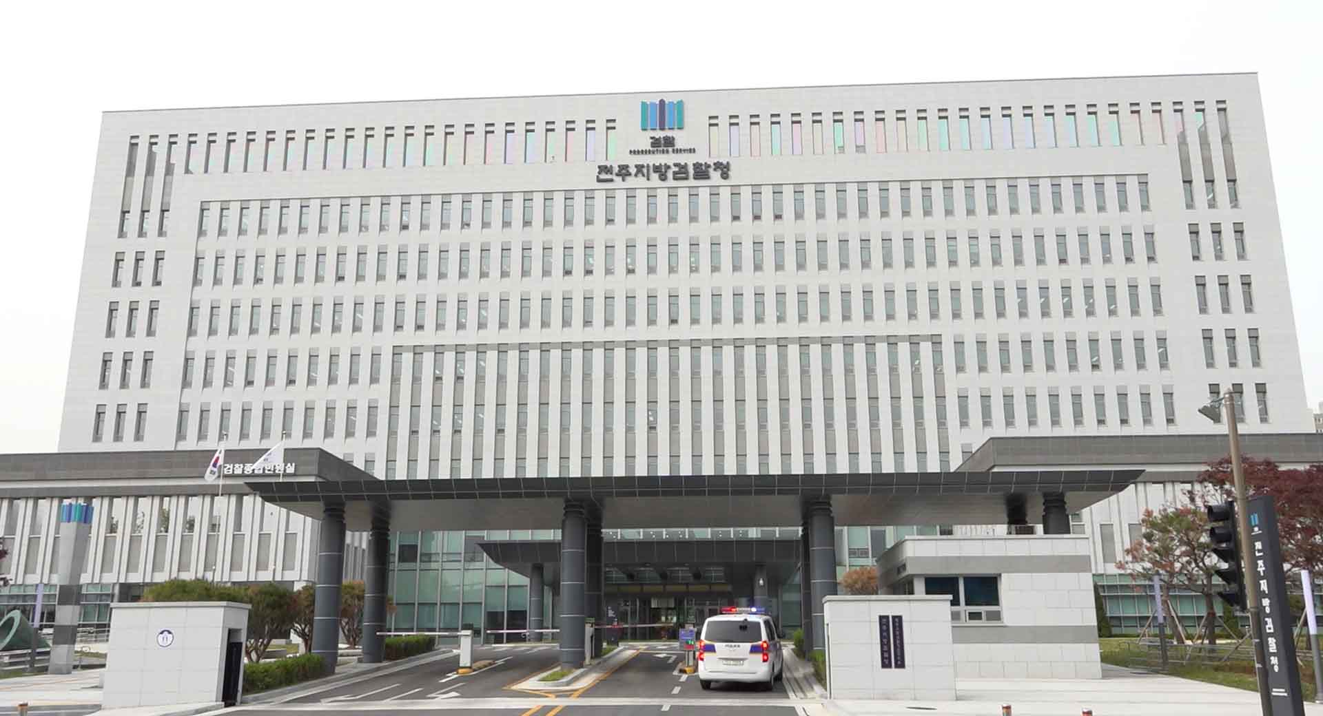 경찰관 무죄 사건 관련 검사 고소.. 공수처 이첩 예정