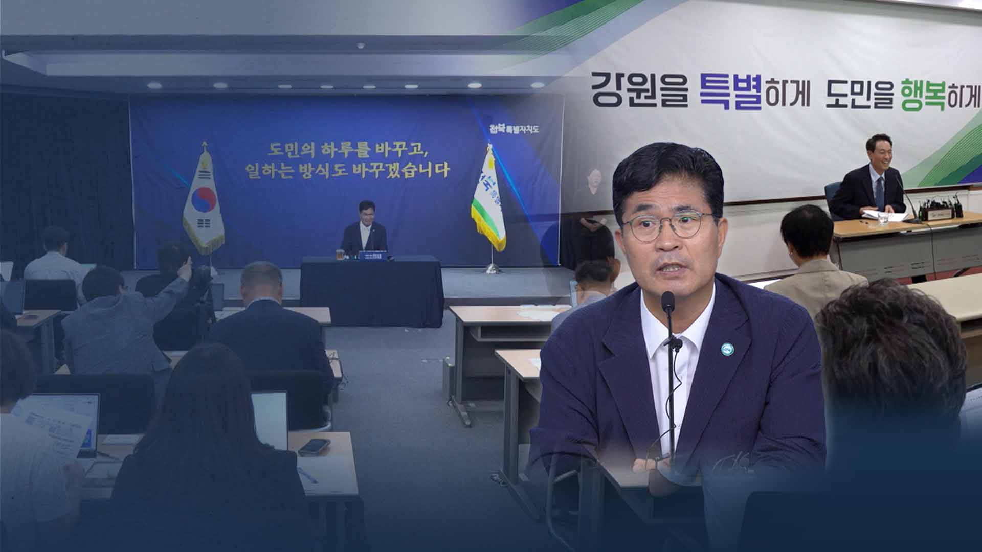 반복된 불편한 동거.. 도지사-기관장 임기 일치 추진