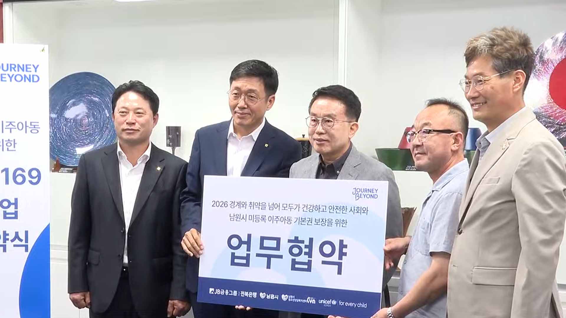 남원, 출생 미등록 이주 아동에게 양육비 지원 [글로컬소식]
