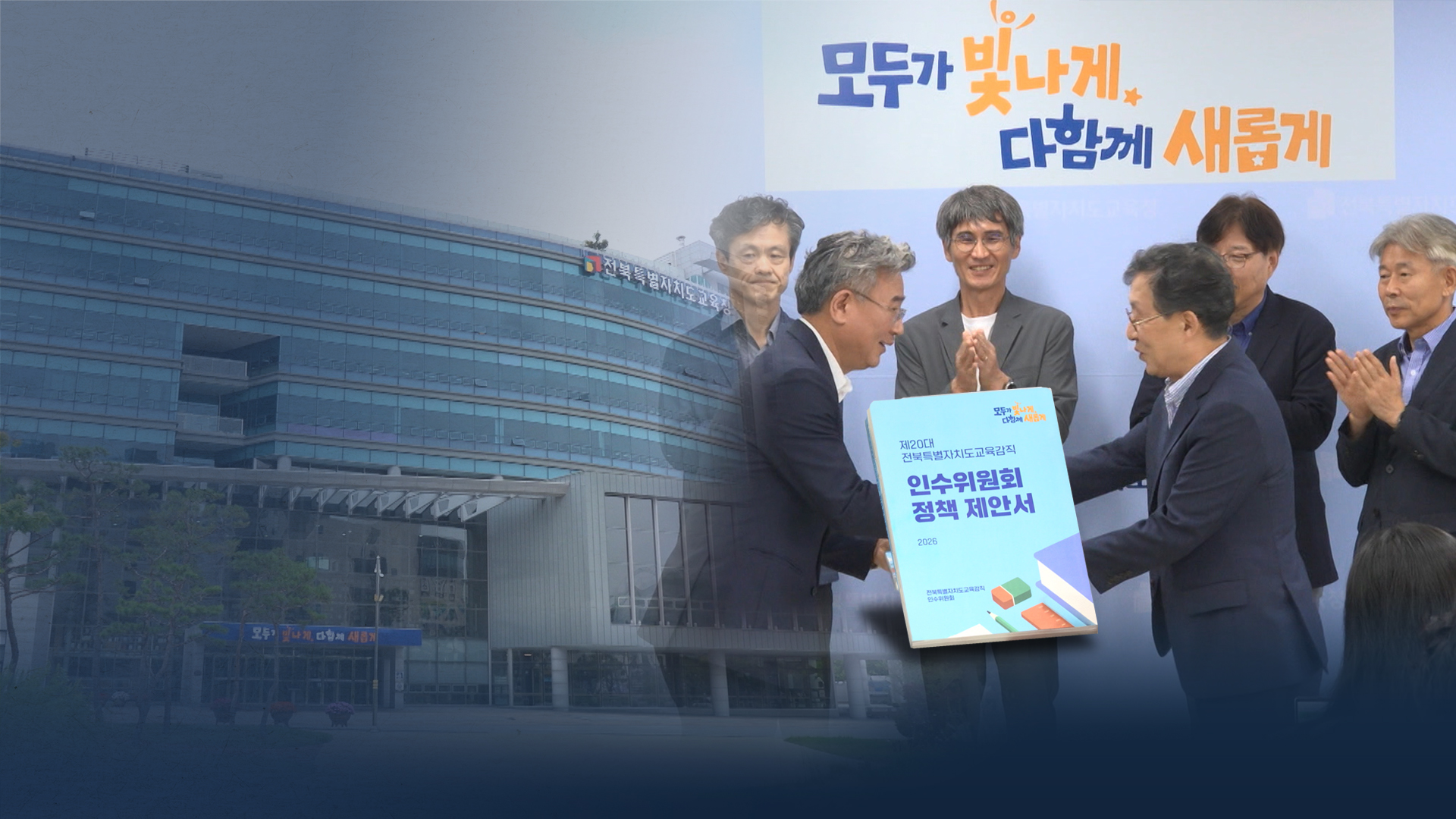 교권 전담 변호사 대신 법률지원단?.. 교육계 반응은 엇갈려
