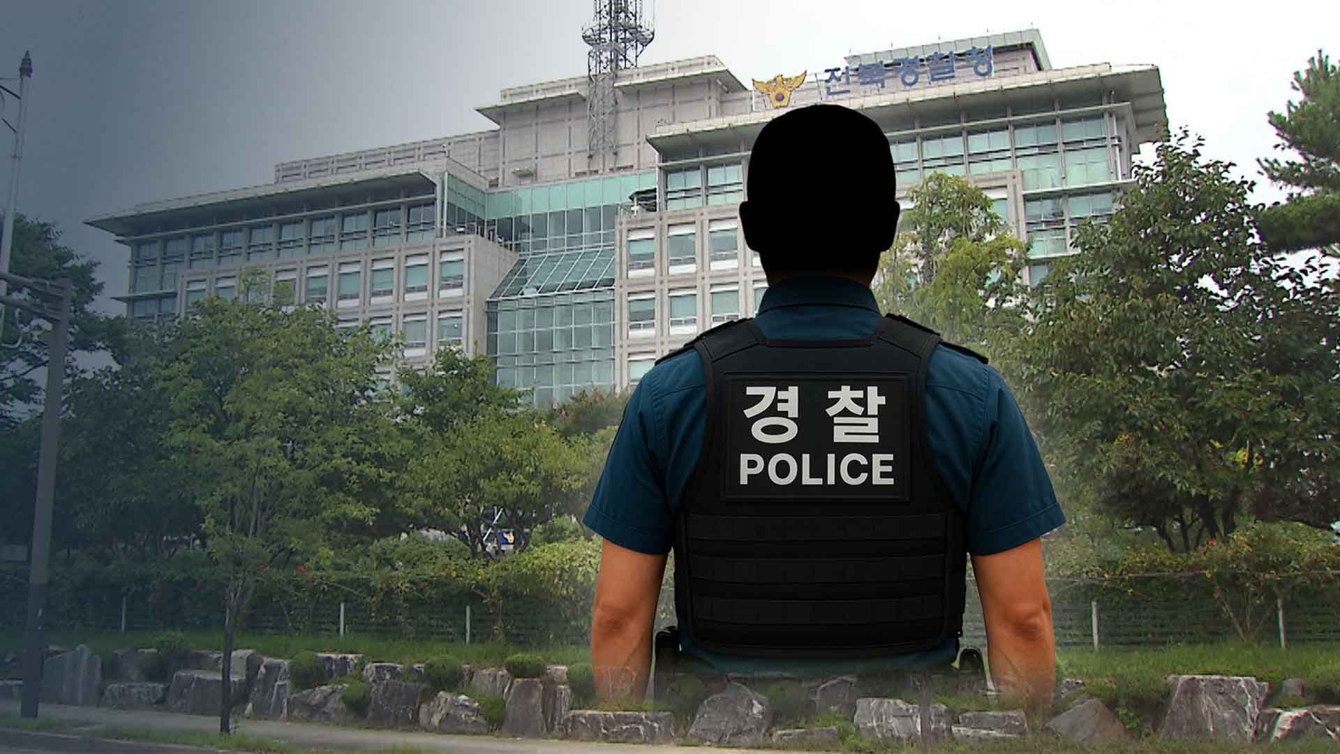 불법촬영 휴대전화 부순 경찰 아빠 처벌 면해..또 친족특례
