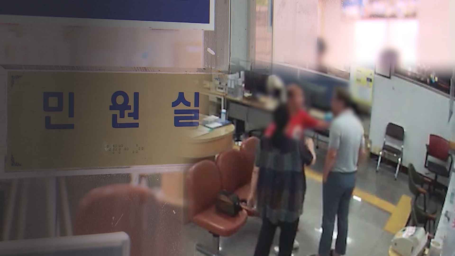 8년 전엔 술 취해 구급대원 폭행하더니 이번에는 공무원에 '손찌검'