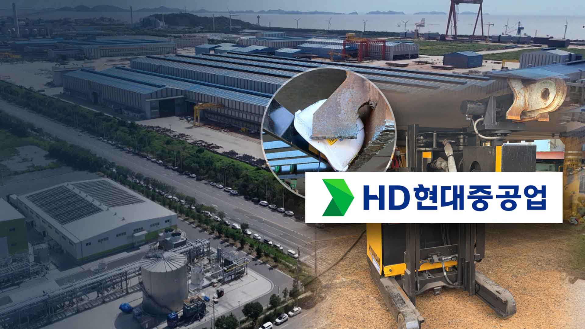 '노동자 사망사고' 현대중공업 군산조선소 압수수색
