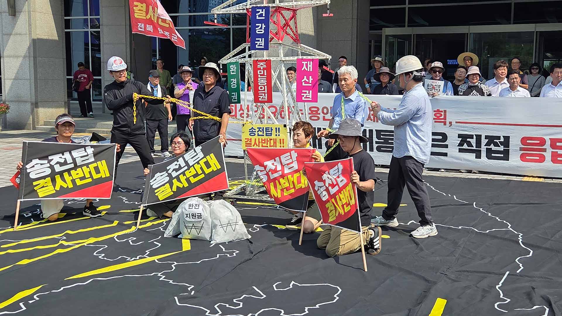 전국행동, 용인 반도체 산단·초고압 송전탑 원전 재검토 촉구
