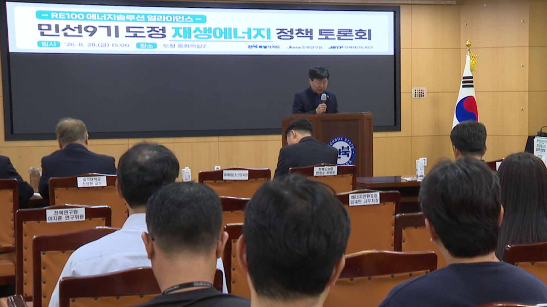 재생에너지 확대·전력계통 정책 토론회 열려