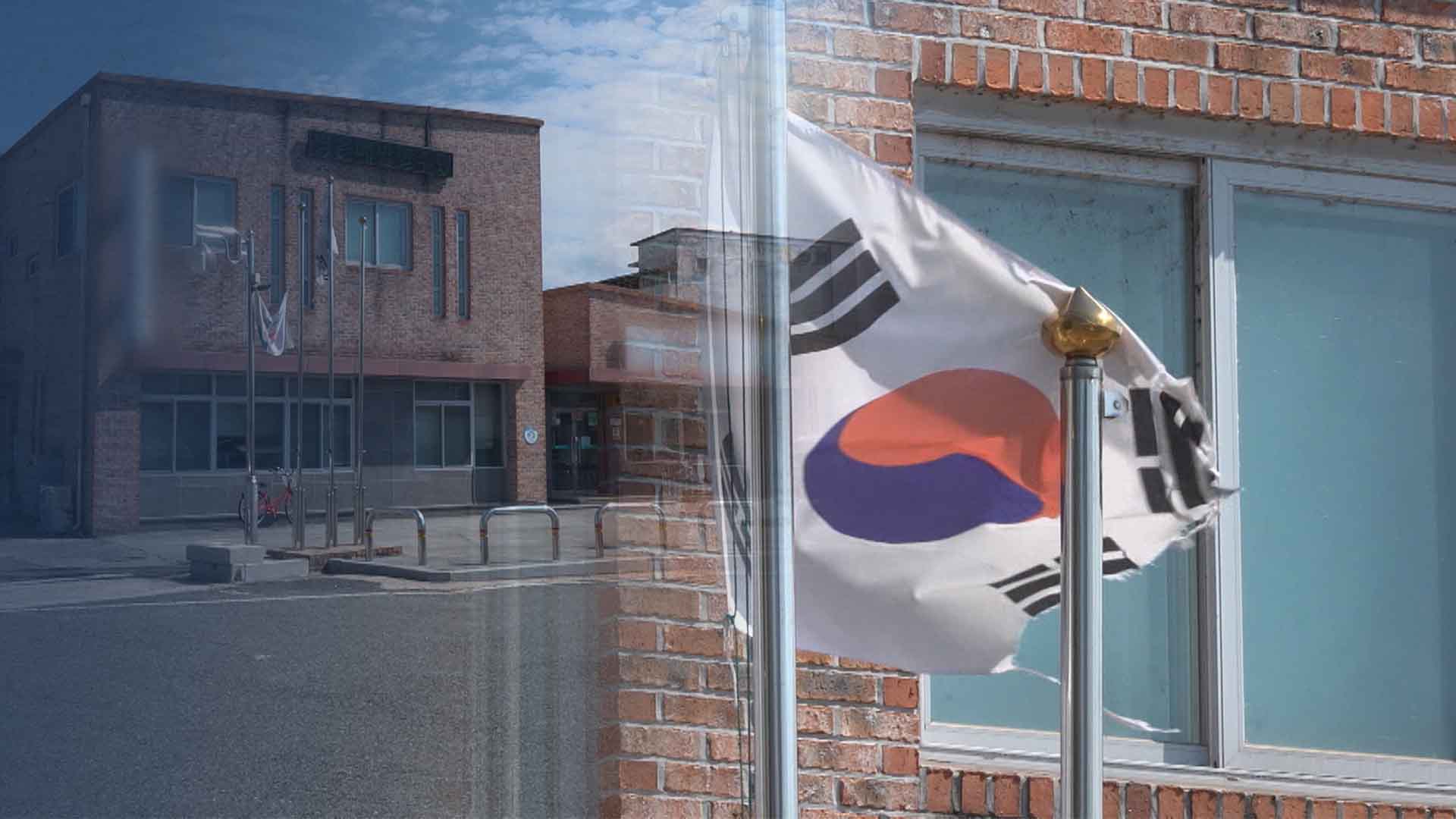 관공서가 너덜너덜한 태극기 방치..게양대 설치도 제멋대로
