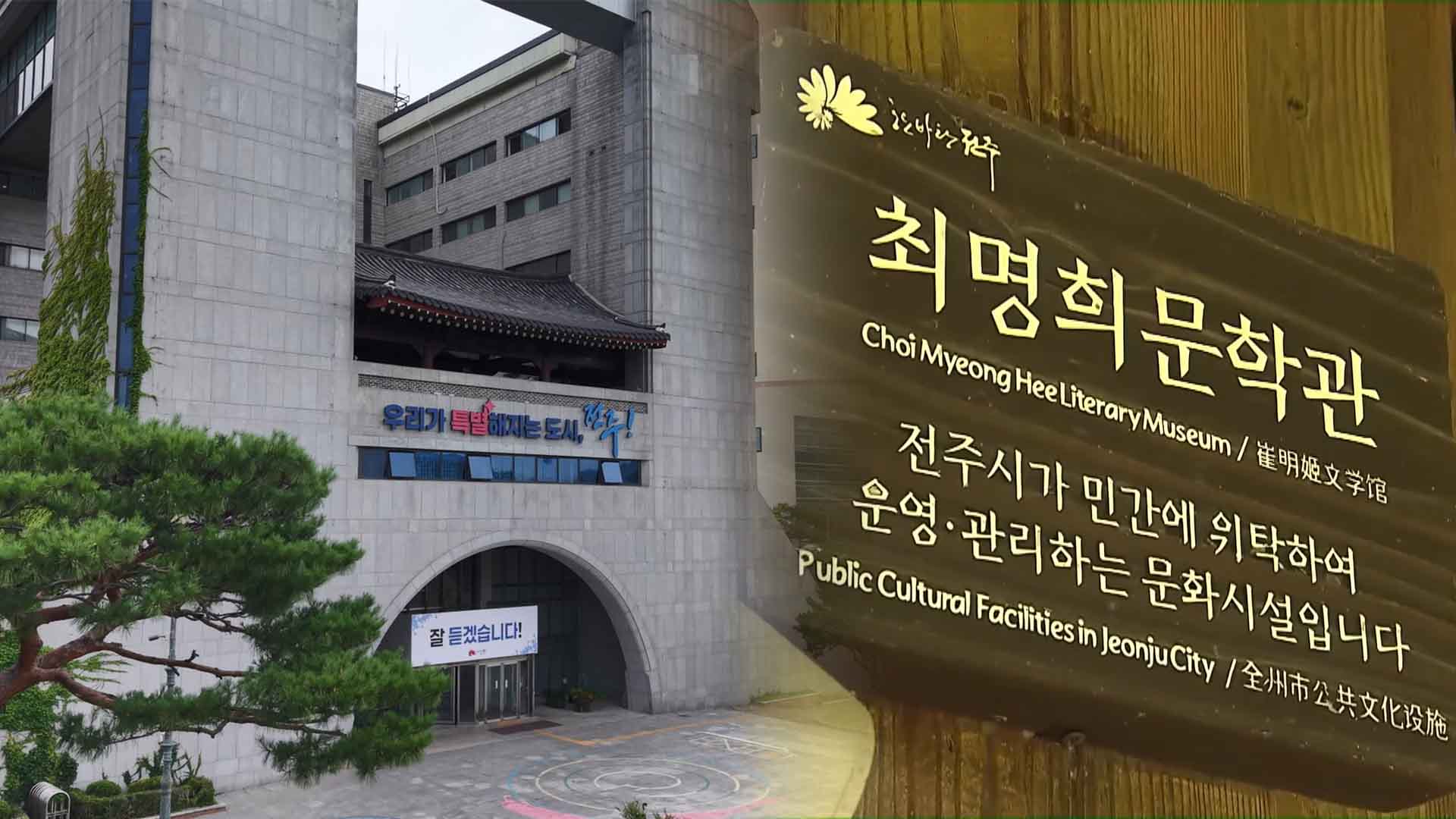전주시 