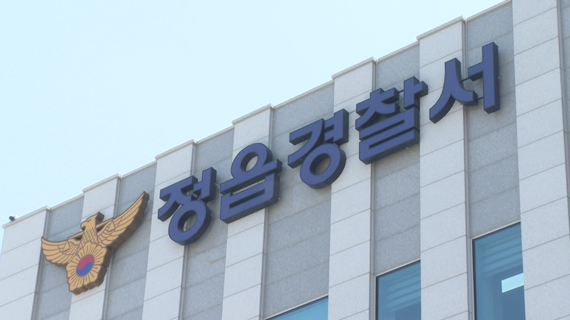 정읍 고교 야구부 코치 숨진 채 발견.. 경찰 경위 조사