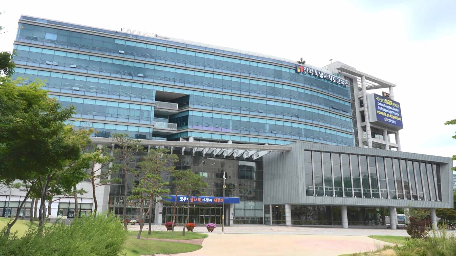 전북 14개 시군, '교육혁신선도지역' 공모에 도전장