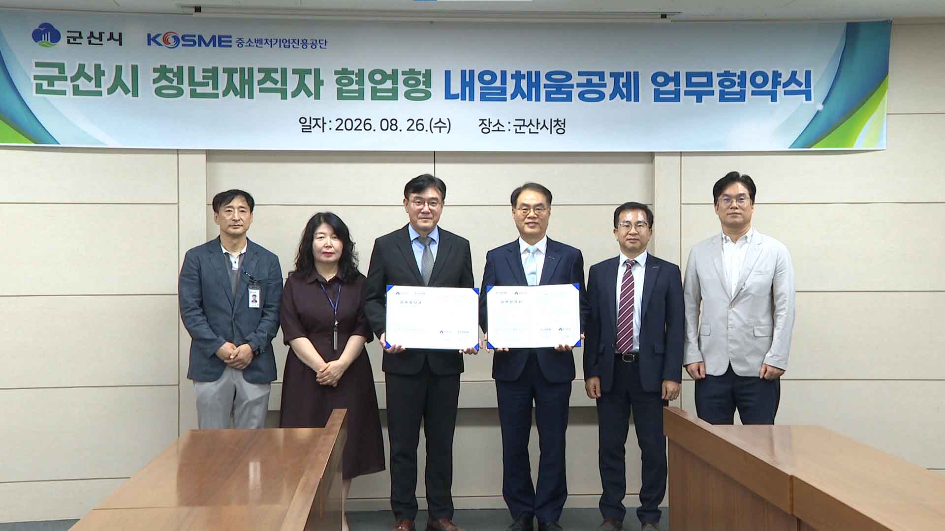 군산시, 중소기업 청년 노동자 목돈 마련 지원