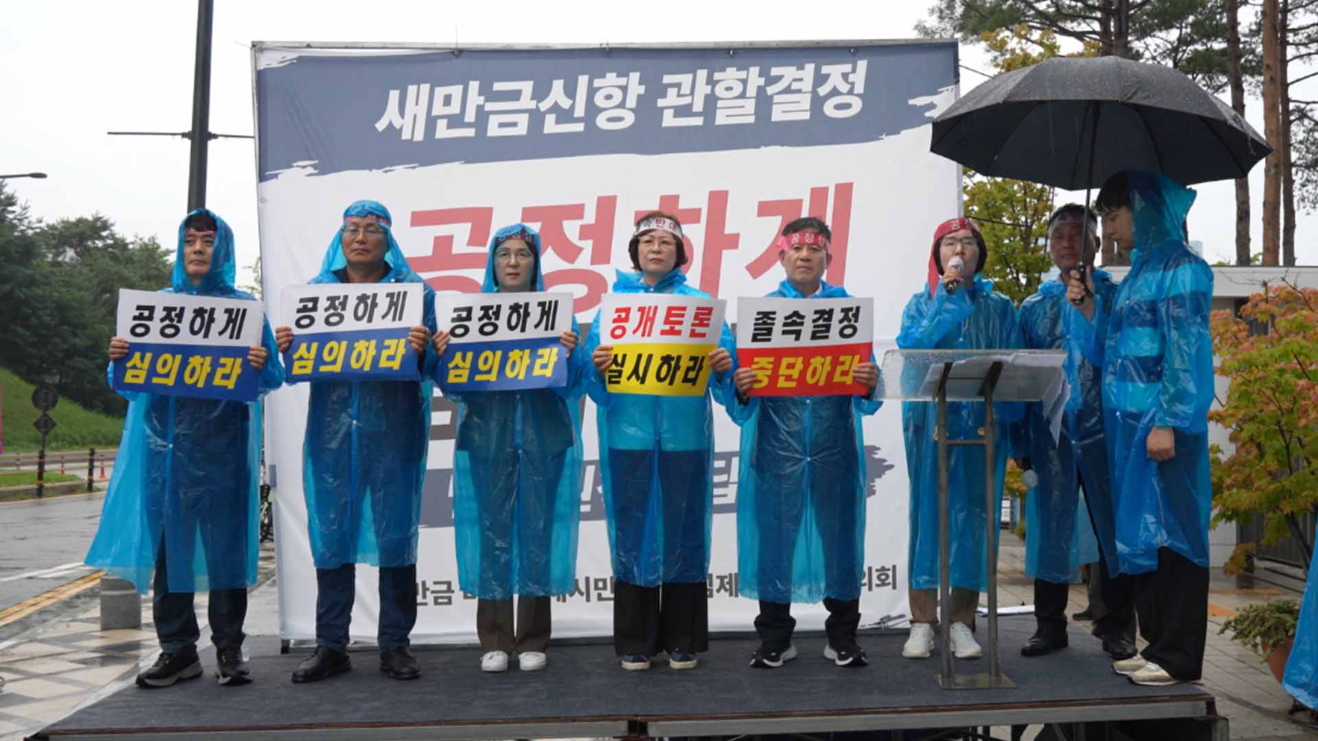 김제시민연합, 새만금신항 관할 결정 재검토 촉구
