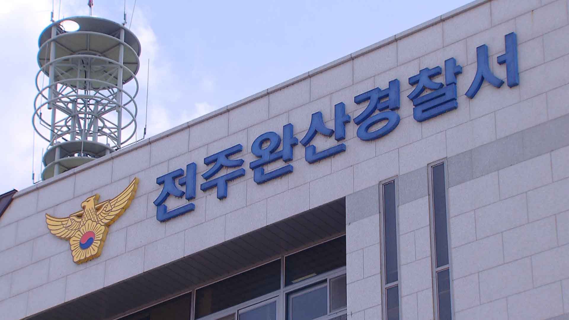 경찰관 때린 70대 남성 긴급체포 