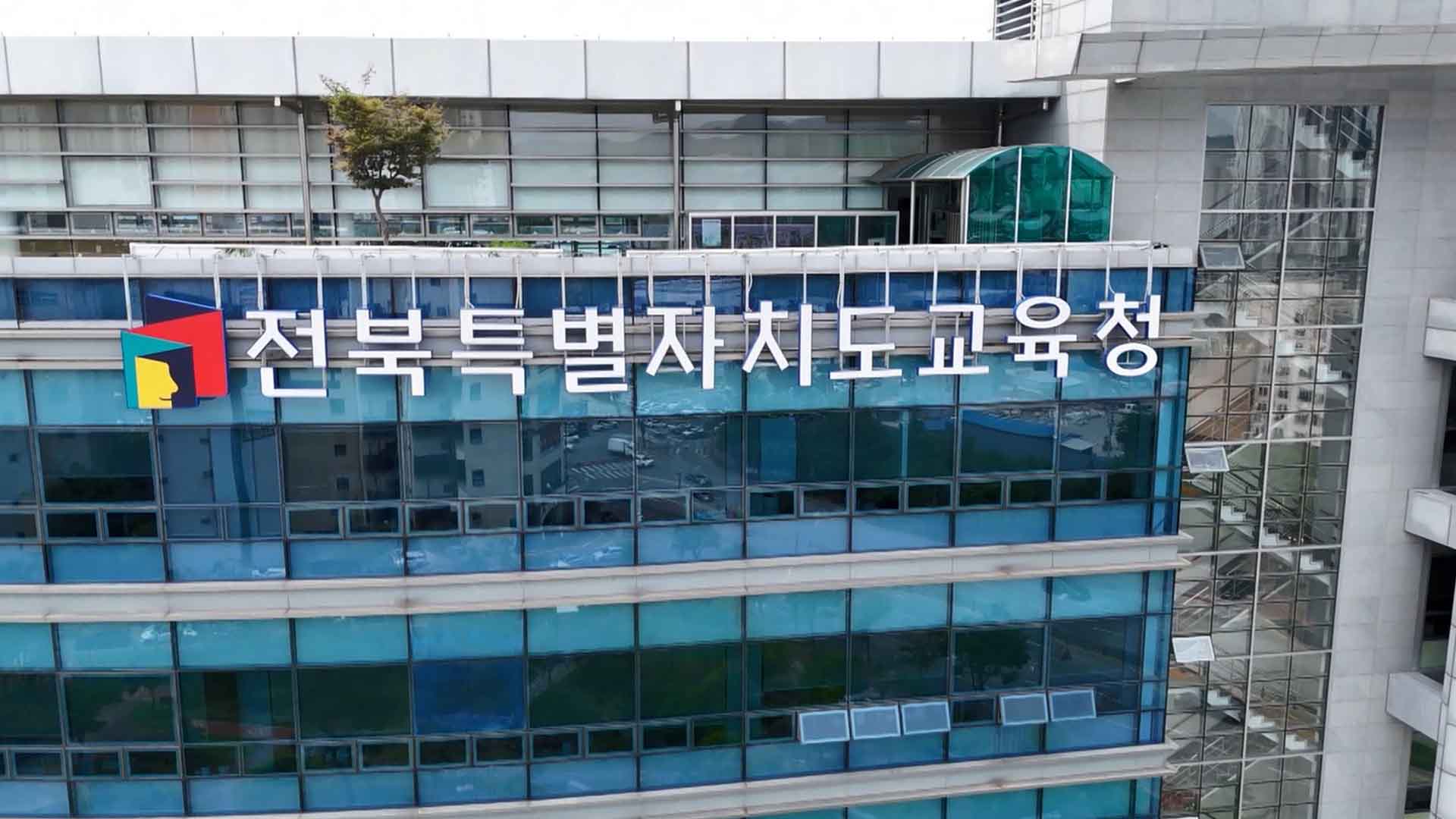 전북교육청, 초·중·고 학생 '생명지킴 전담반' 운영