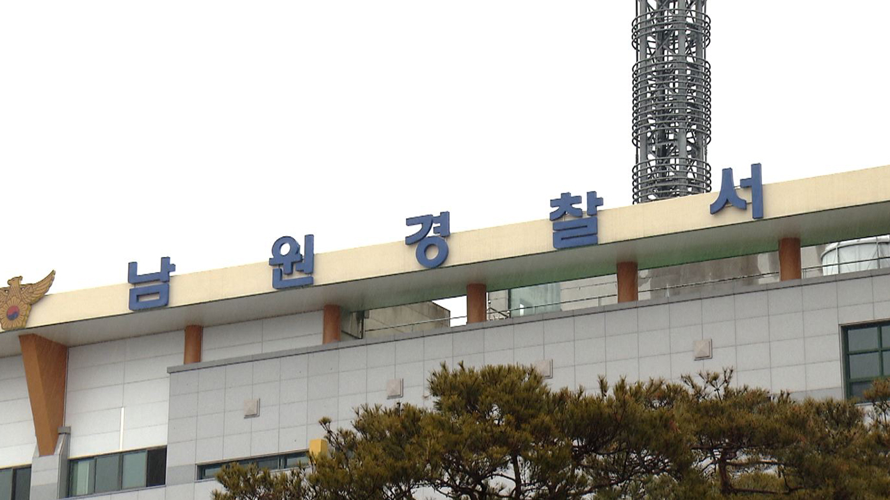 남원 음주운전으로 사고 낸 60대 입건.. 면허 취소 수치