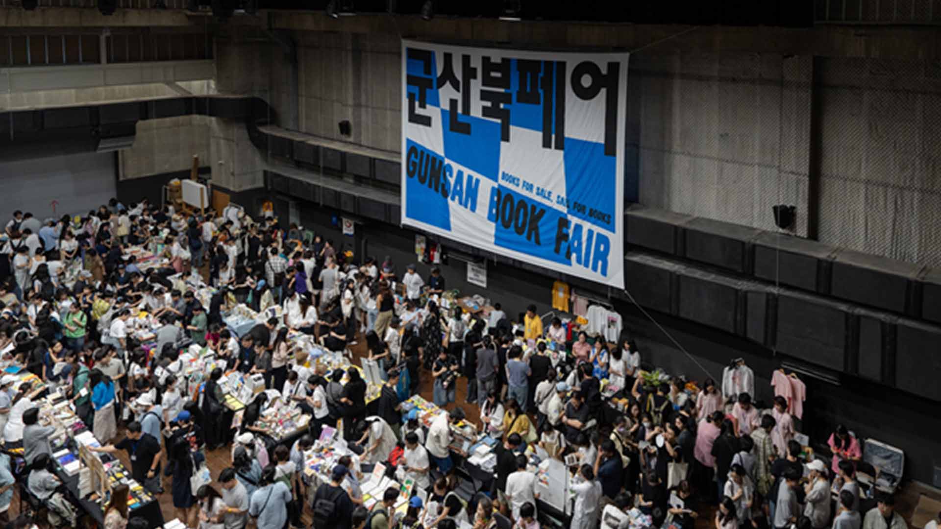 '군산북페어 2026' 28일 개최.. 공간·참가 규모 키워