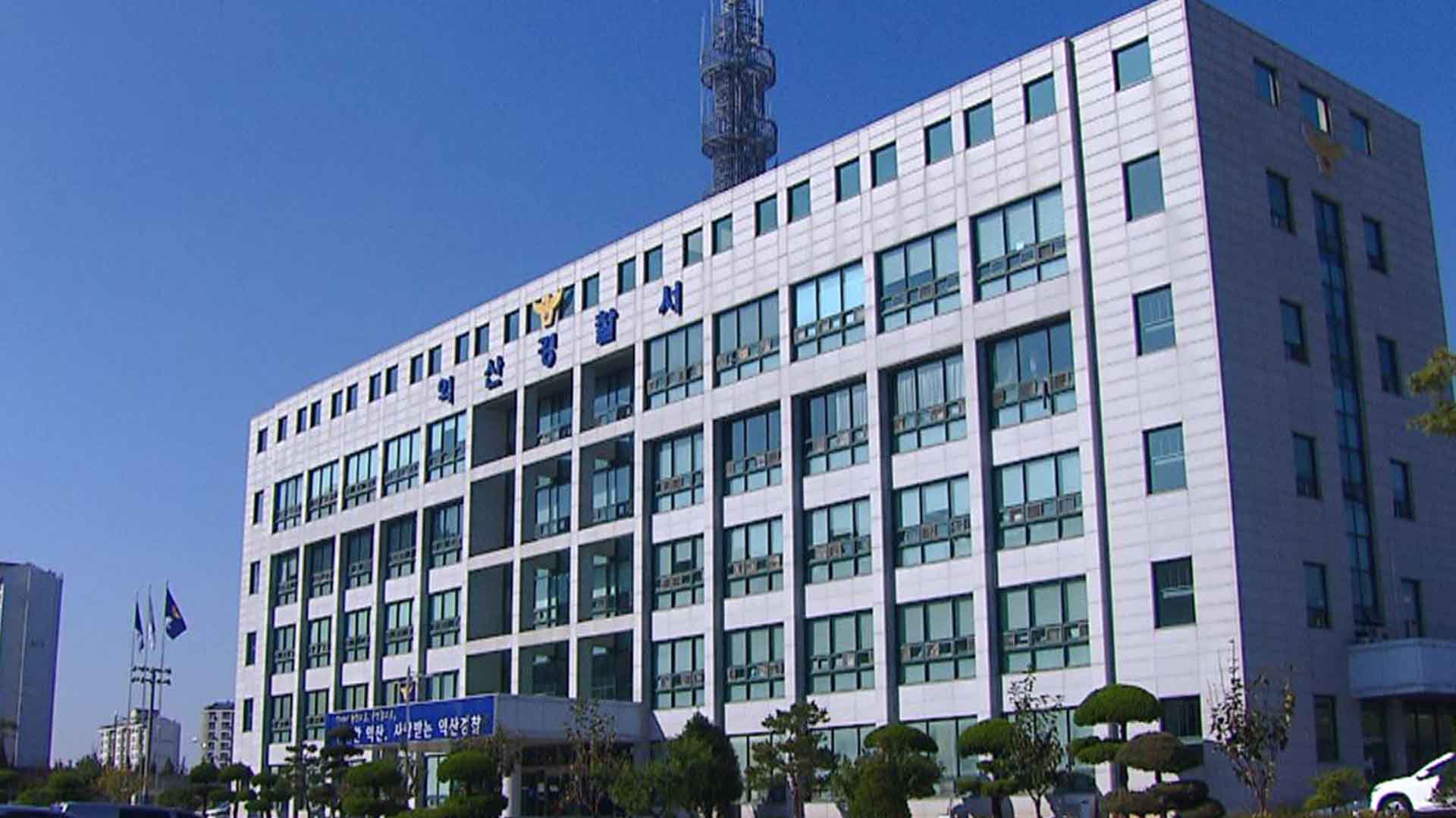 '음주운전' 전북도청 간부 불구속 송치.. 