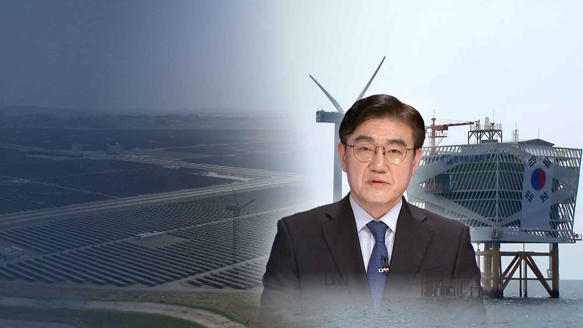 '재생에너지 연금' 공약 뒷걸음.. 