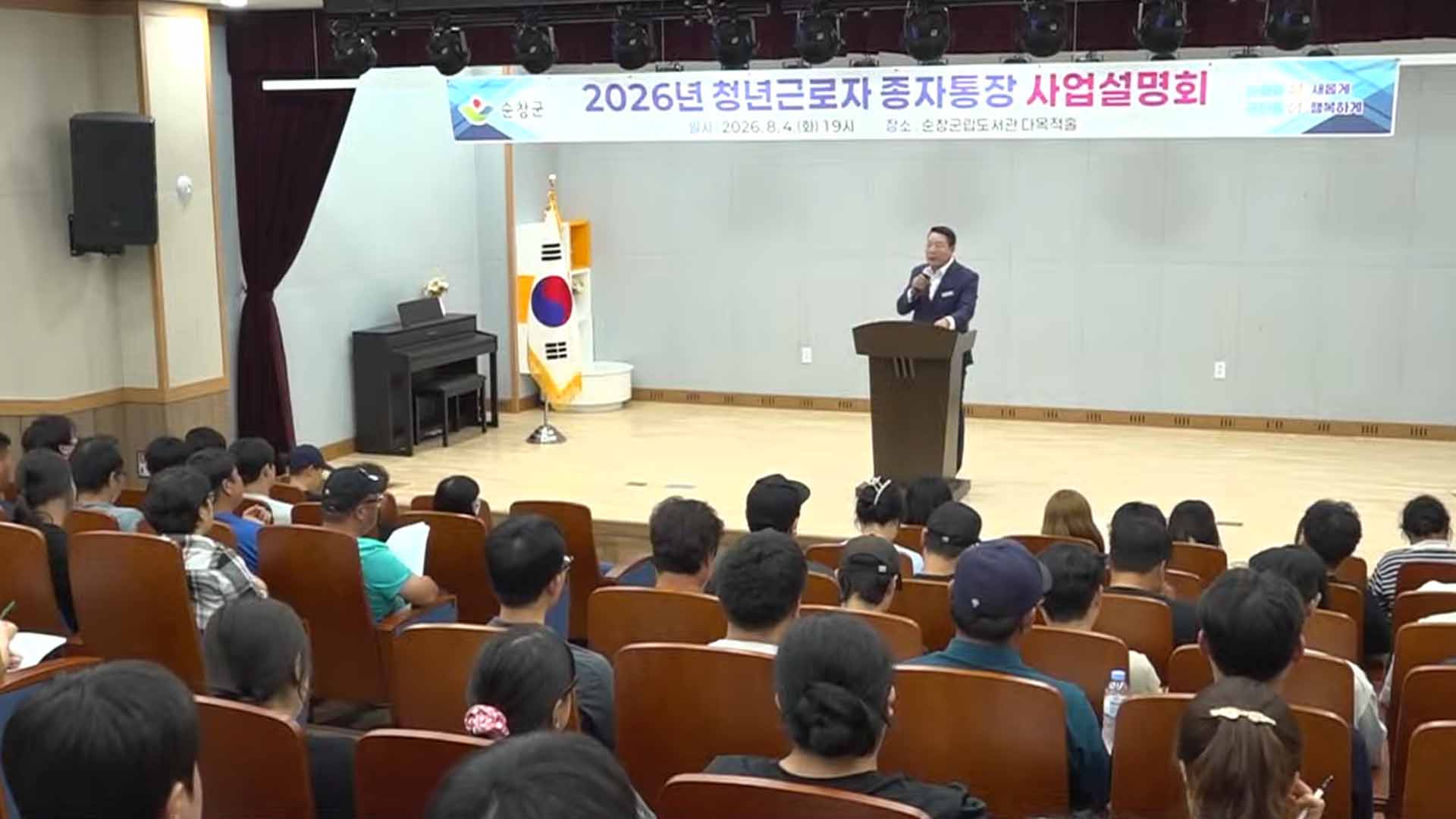 순창, 청년 549명에 종잣돈 지급..자산 형성 지원 [글로컬소식]